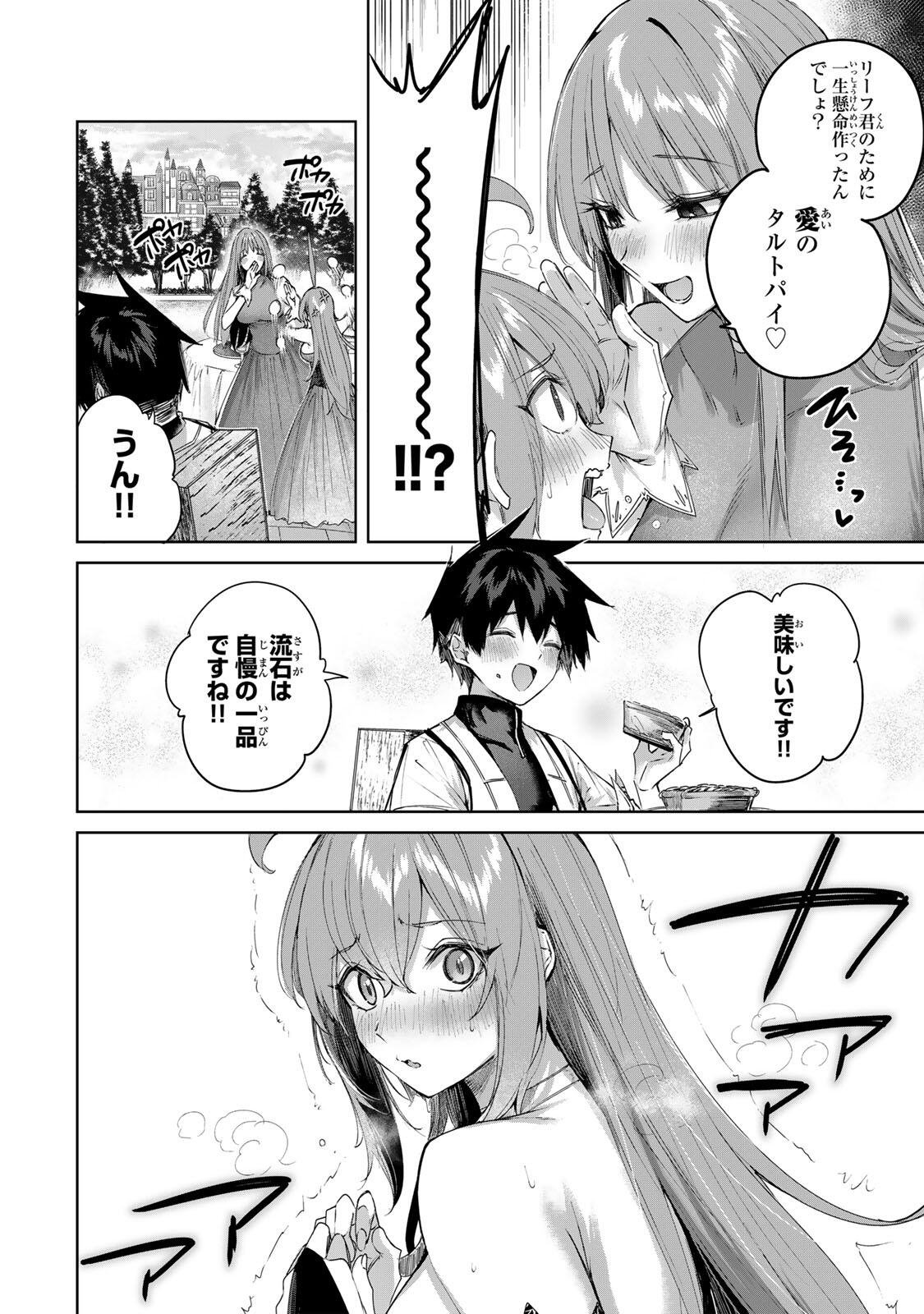 Henkyou no Yakushi, Miyako de S Rank Boukensha to naru Chap 99 - Next Chap 100