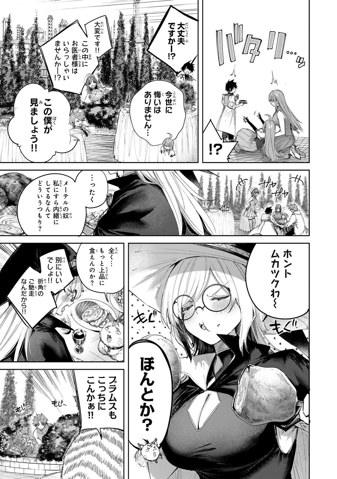 Henkyou no Yakushi, Miyako de S Rank Boukensha to naru Chap 99 - Next Chap 100