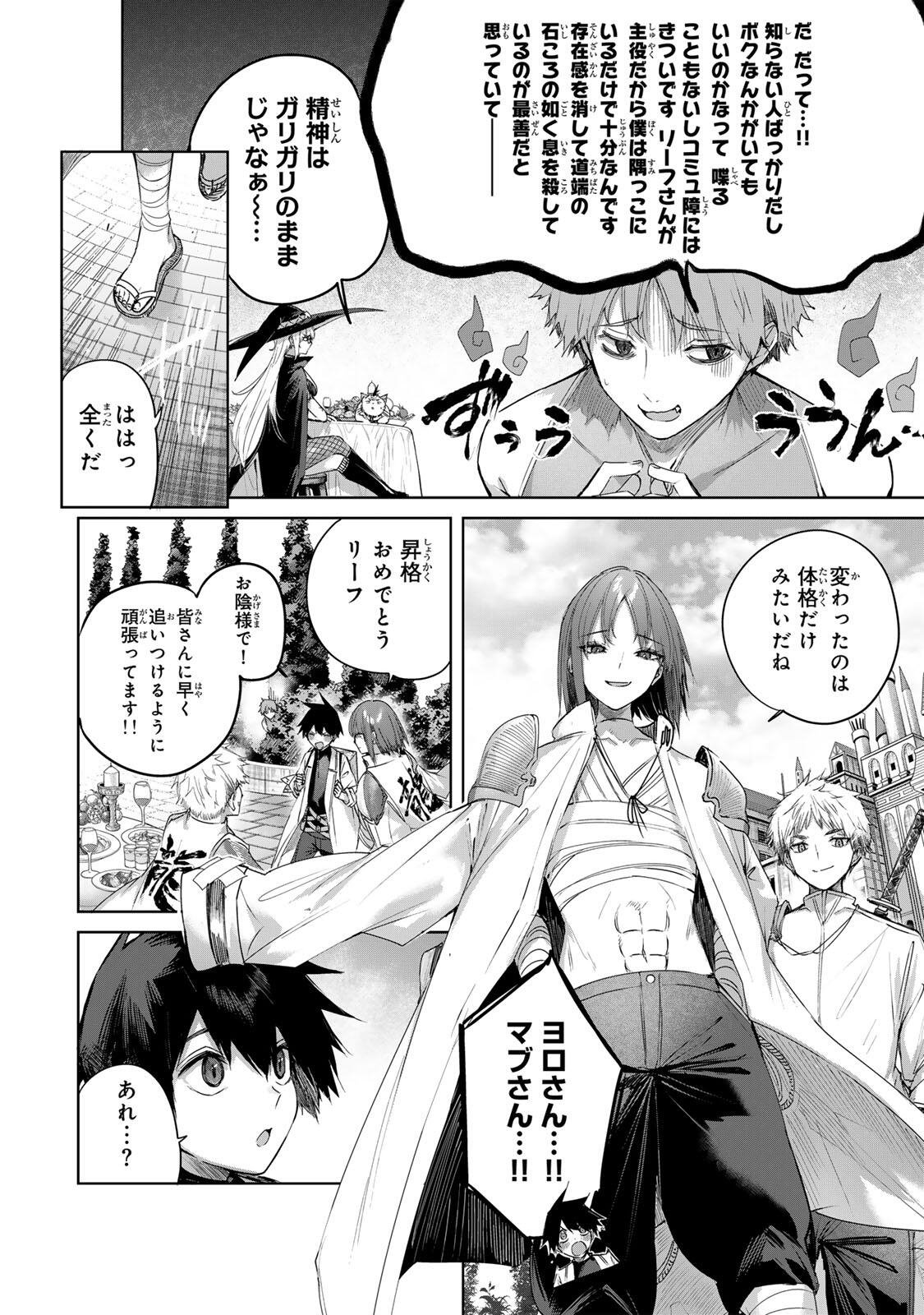 Henkyou no Yakushi, Miyako de S Rank Boukensha to naru Chap 99 - Next Chap 100