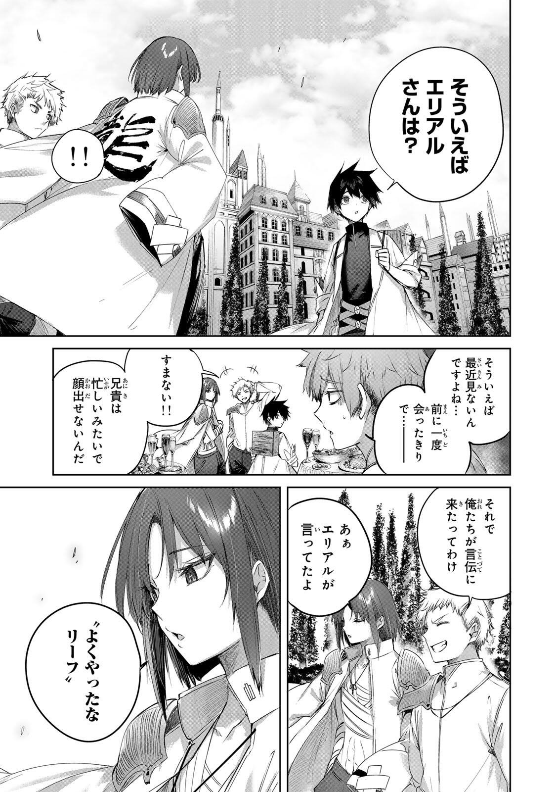 Henkyou no Yakushi, Miyako de S Rank Boukensha to naru Chap 99 - Next Chap 100