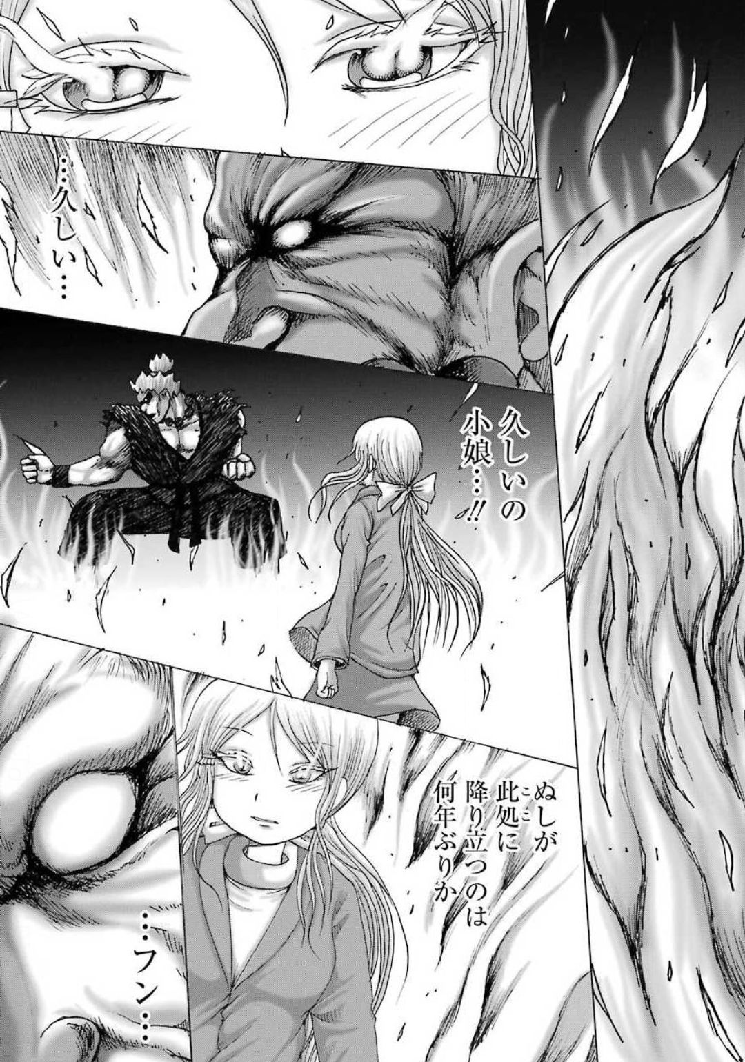 High Score Girl DASH Chap 7 - Next Chap 8