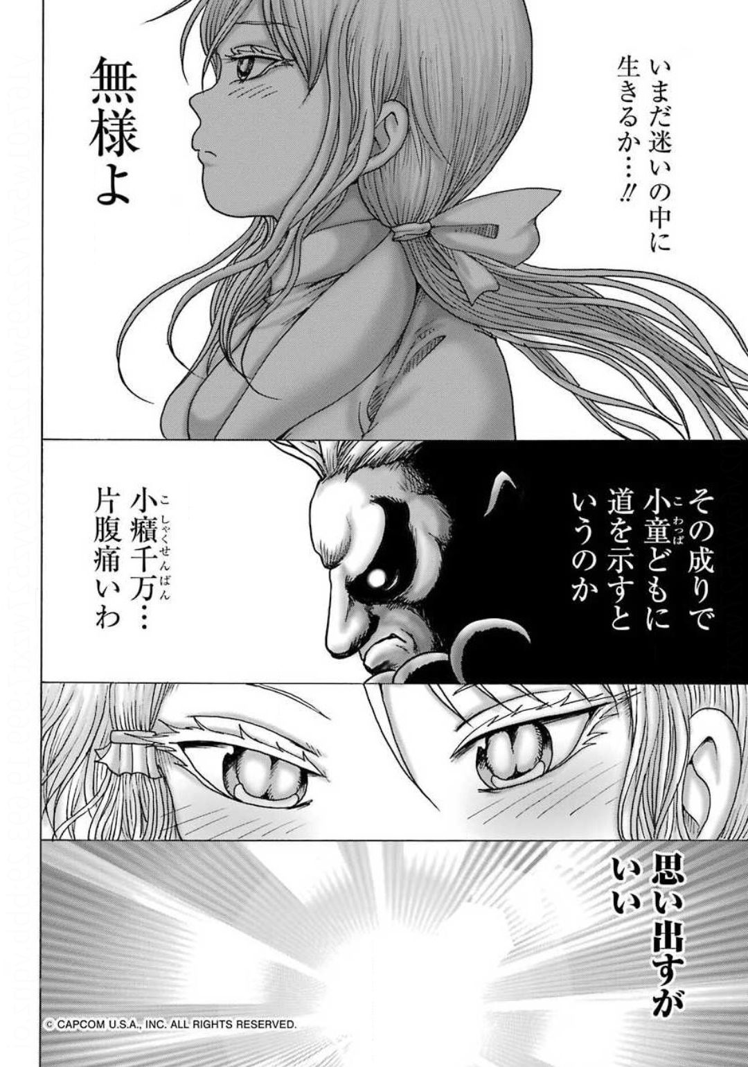 High Score Girl DASH Chap 7 - Next Chap 8