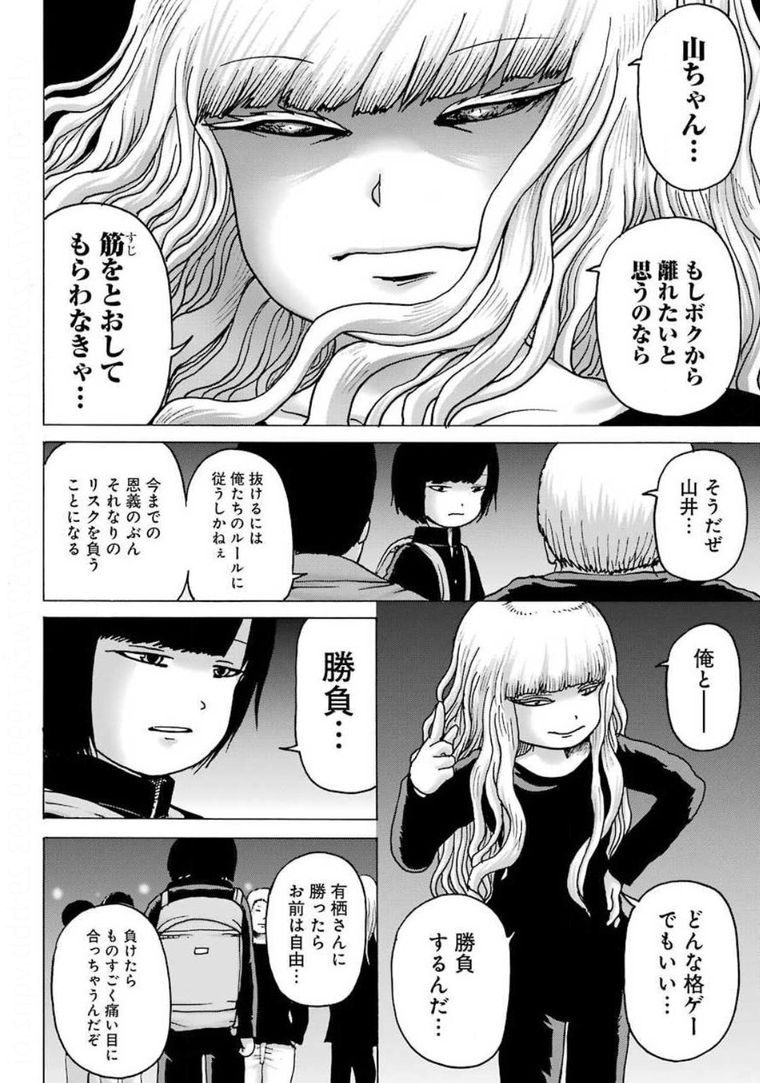 High Score Girl DASH Chap 7 - Next Chap 8