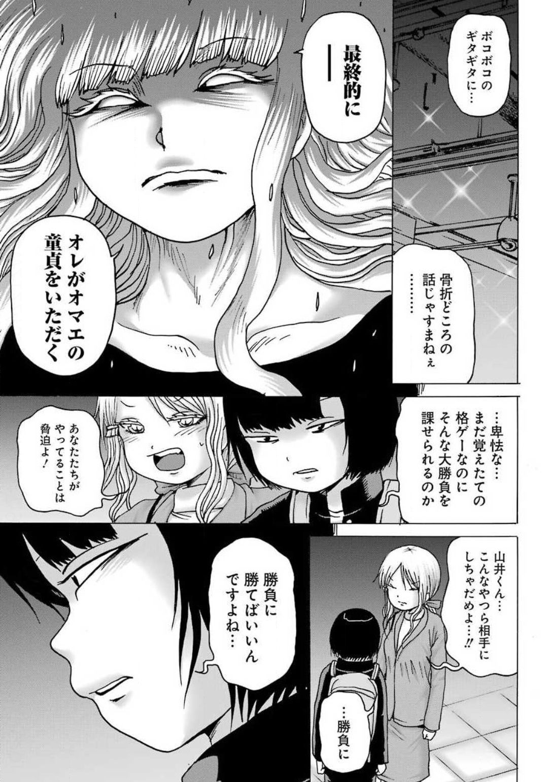 High Score Girl DASH Chap 7 - Next Chap 8