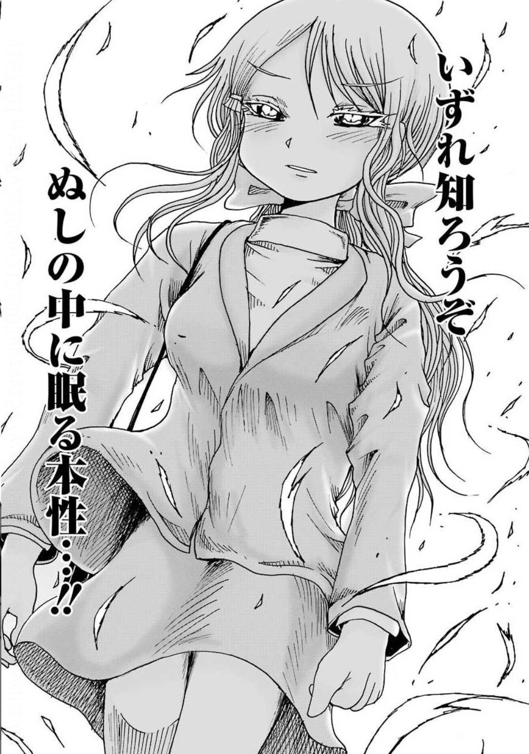 High Score Girl DASH Chap 7 - Next Chap 8