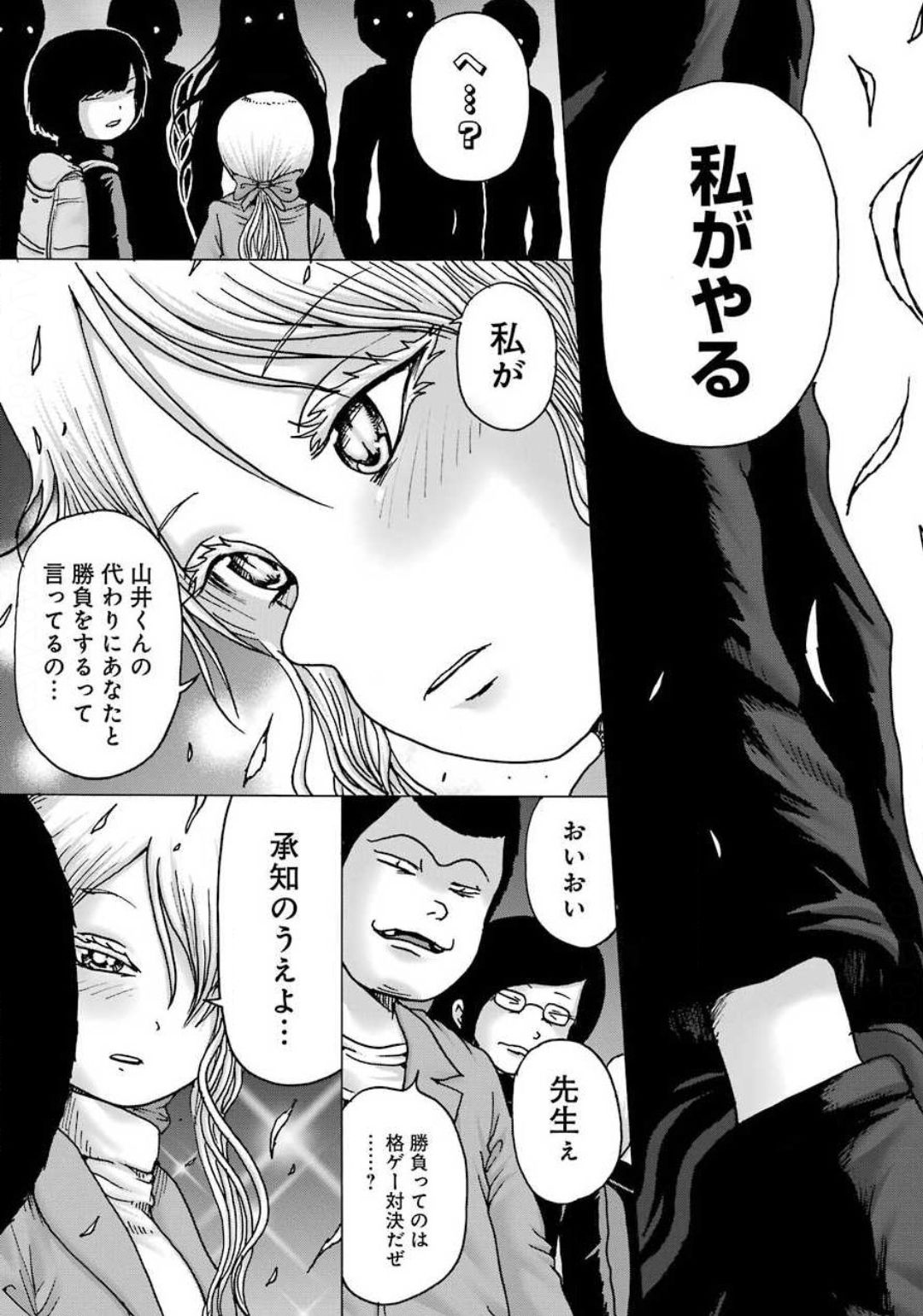 High Score Girl DASH Chap 7 - Next Chap 8