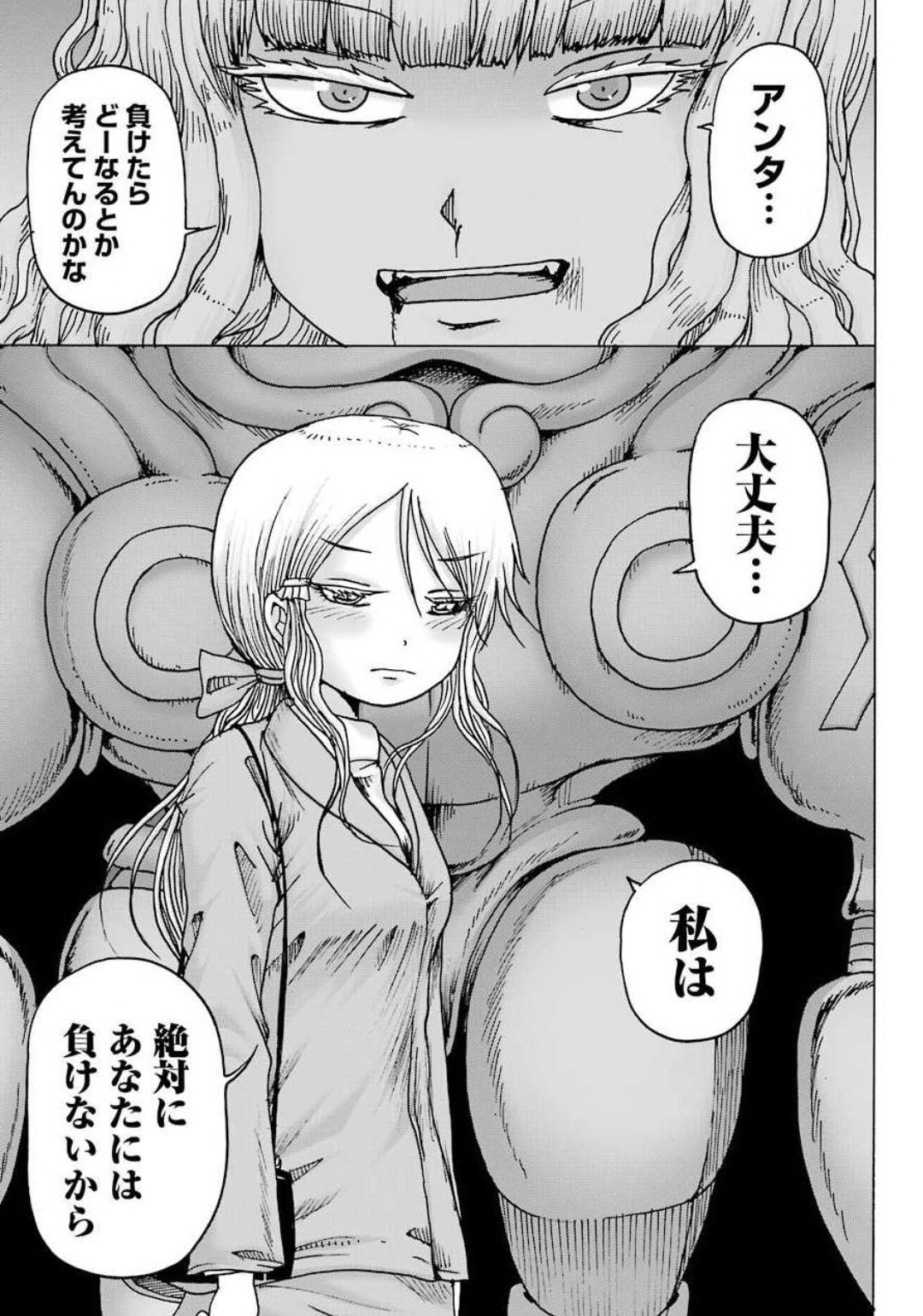 High Score Girl DASH Chap 7 - Next Chap 8