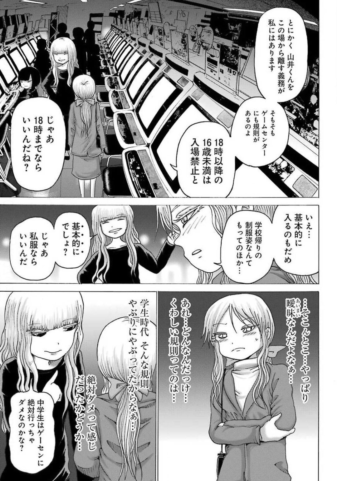 High Score Girl DASH Chap 7 - Next Chap 8