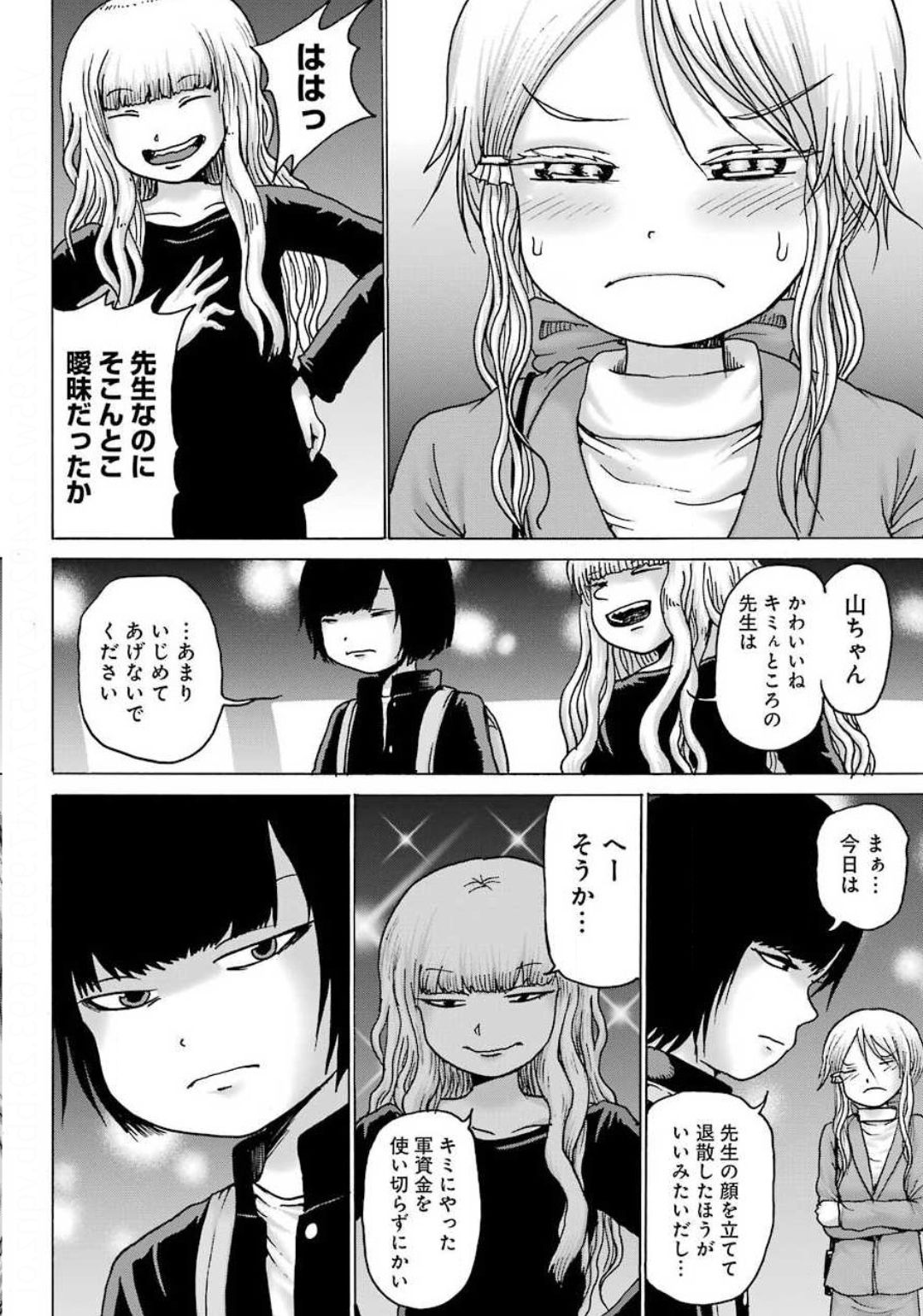 High Score Girl DASH Chap 7 - Next Chap 8