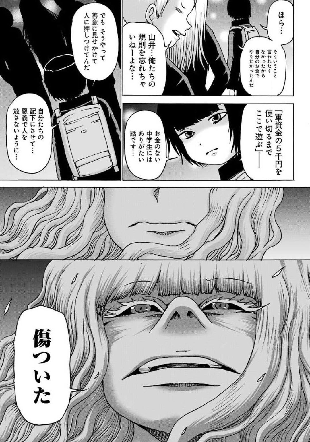 High Score Girl DASH Chap 7 - Next Chap 8