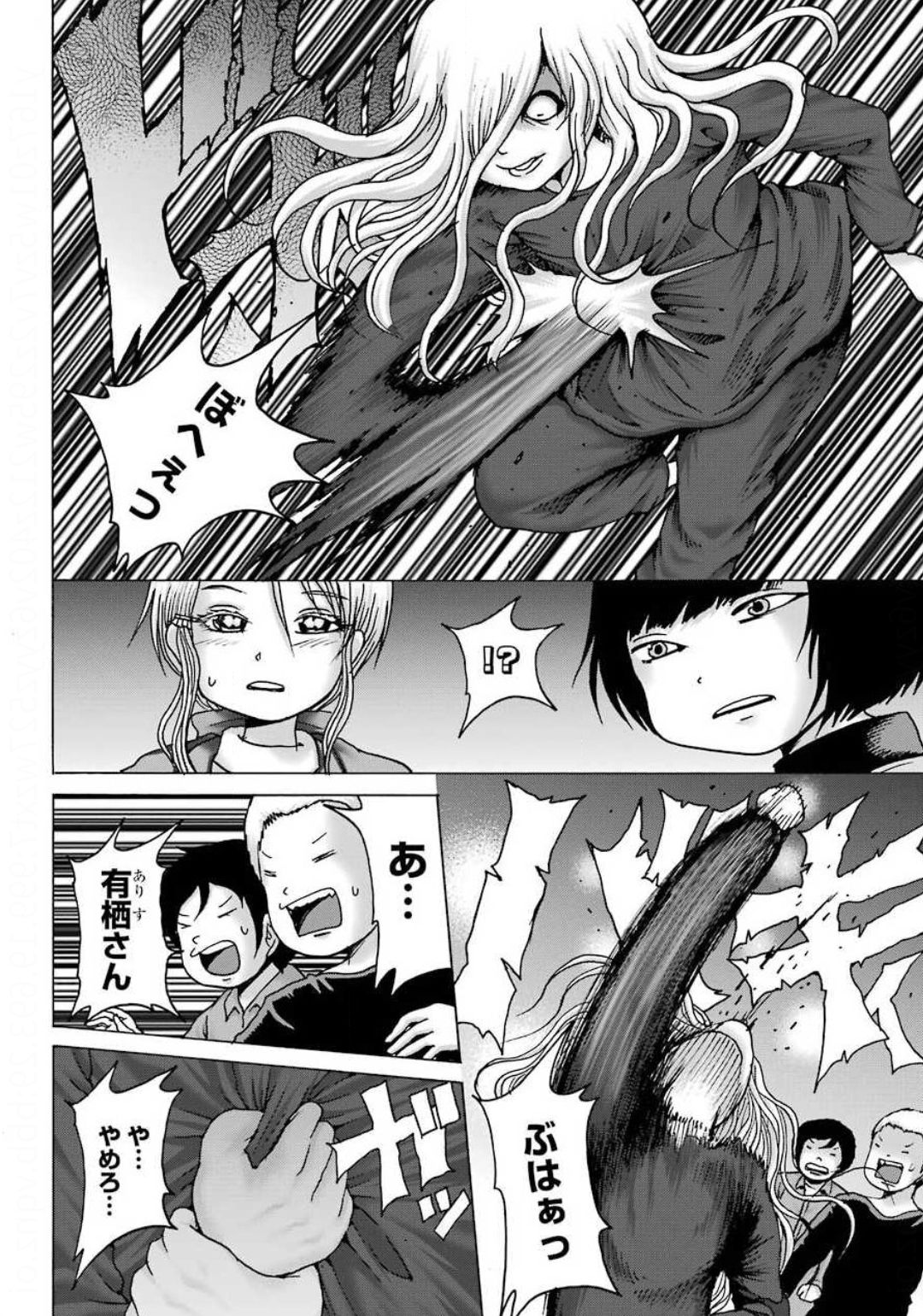 High Score Girl DASH Chap 7 - Next Chap 8