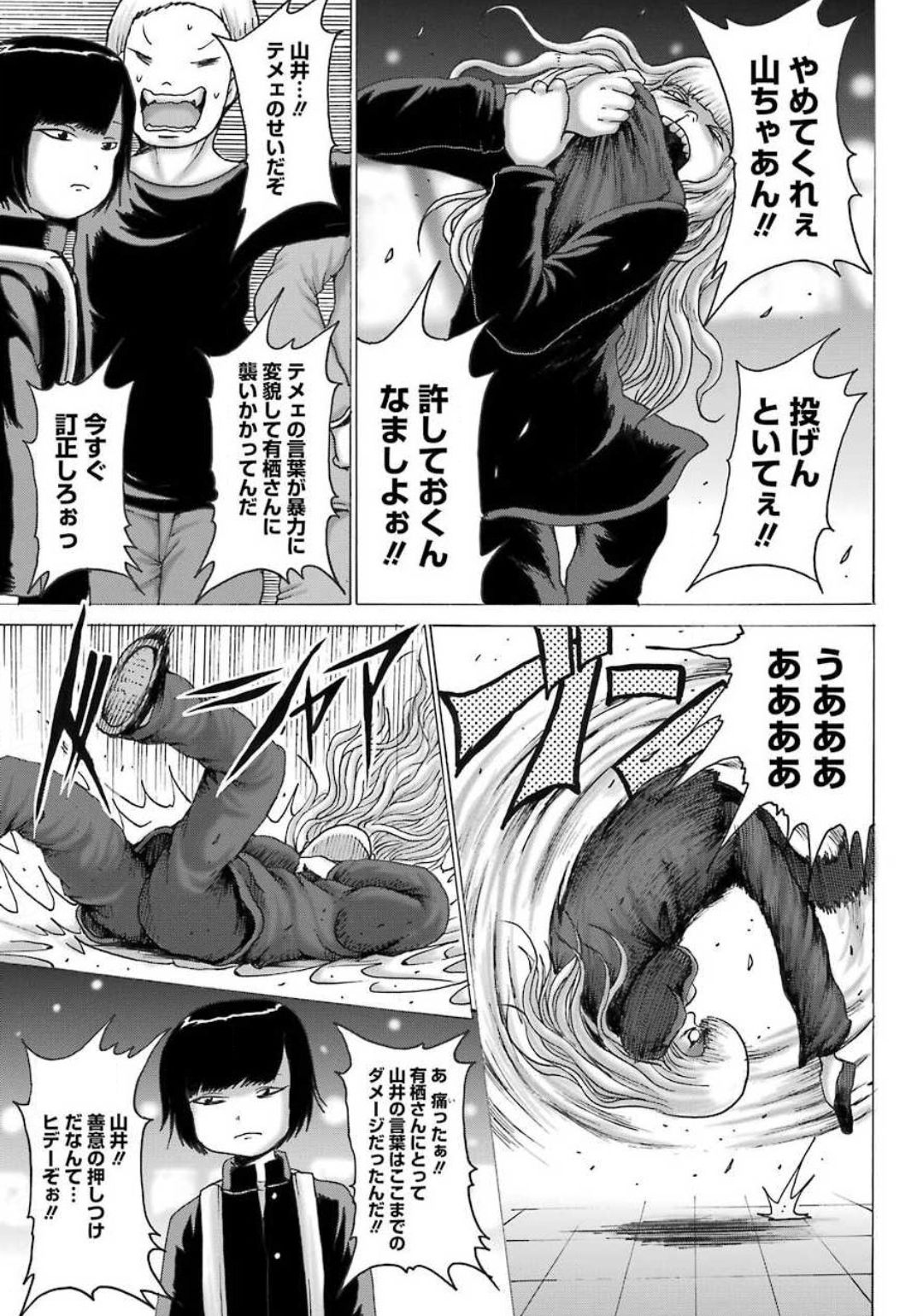 High Score Girl DASH Chap 7 - Next Chap 8