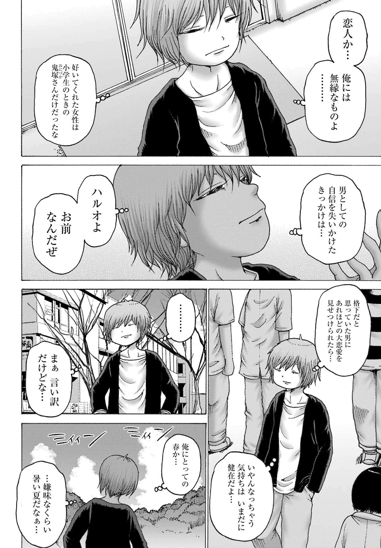 High Score Girl DASH Chap 43 - Next Chap 44
