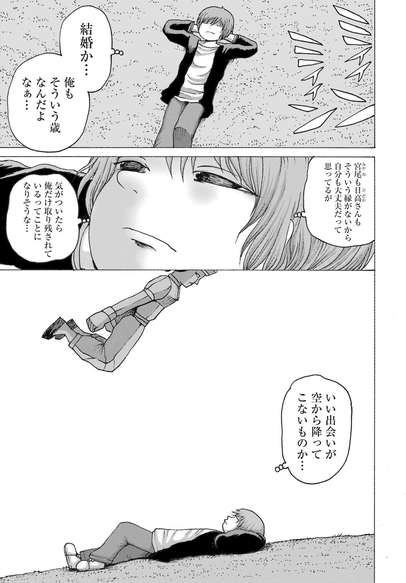 High Score Girl DASH Chap 43 - Next Chap 44