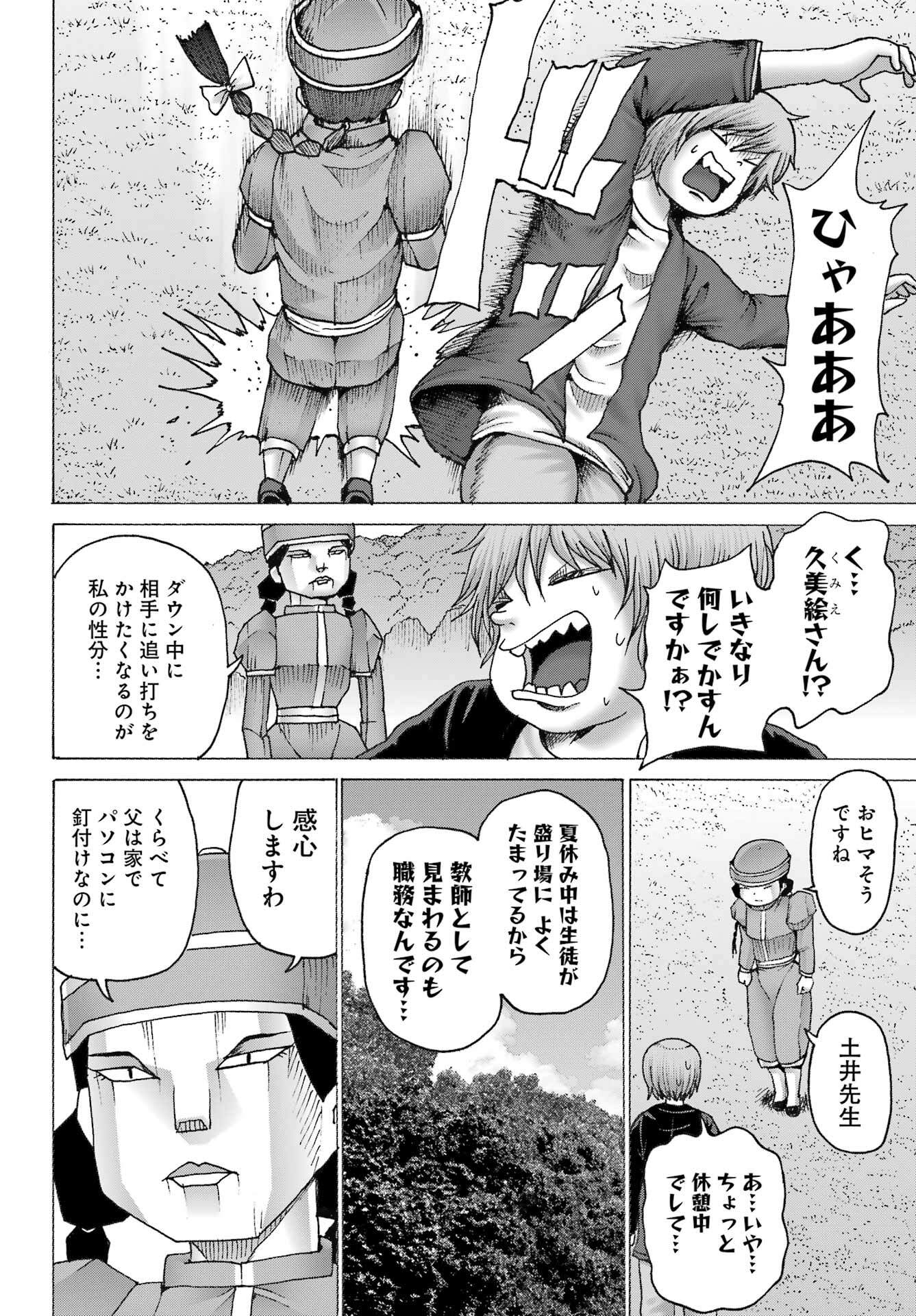 High Score Girl DASH Chap 43 - Next Chap 44