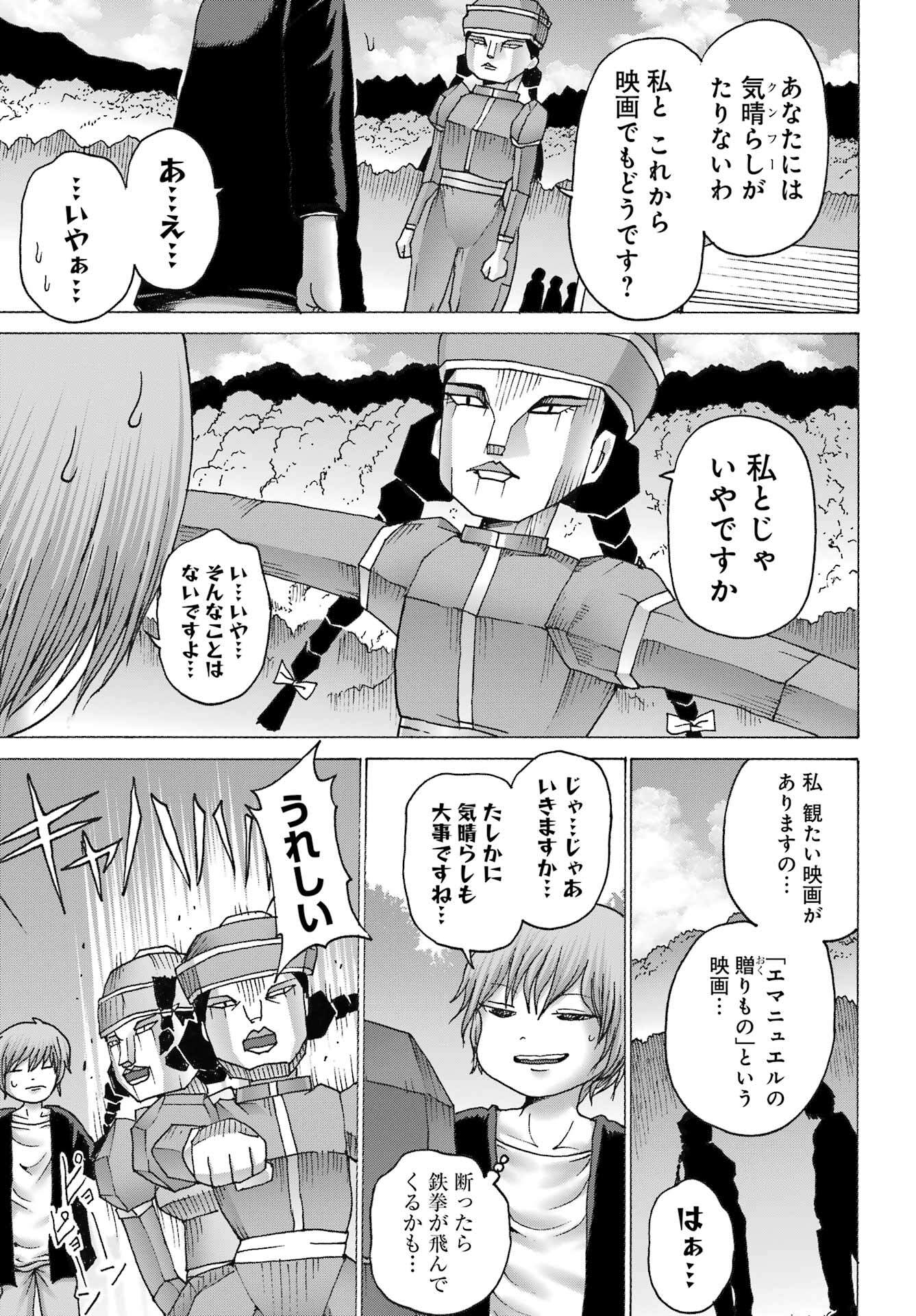 High Score Girl DASH Chap 43 - Next Chap 44