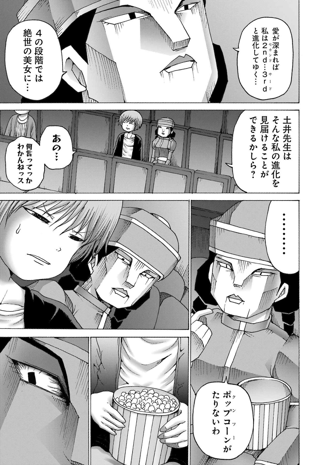 High Score Girl DASH Chap 43 - Next Chap 44