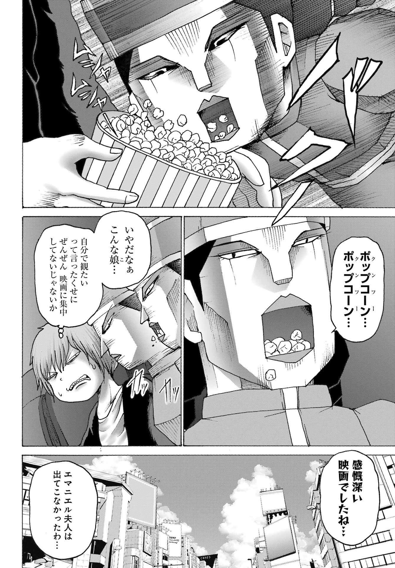 High Score Girl DASH Chap 43 - Next Chap 44
