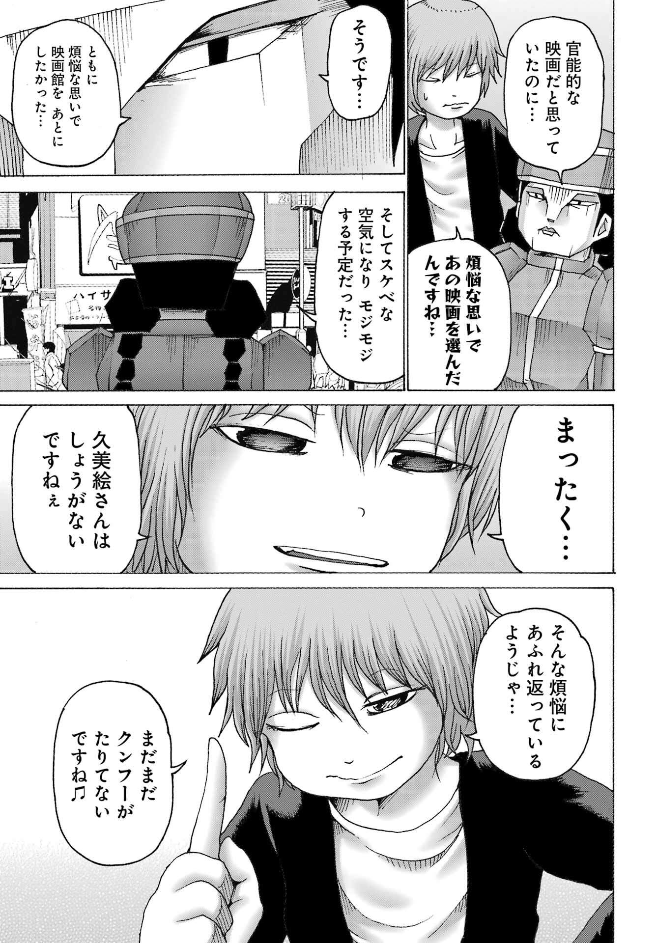 High Score Girl DASH Chap 43 - Next Chap 44