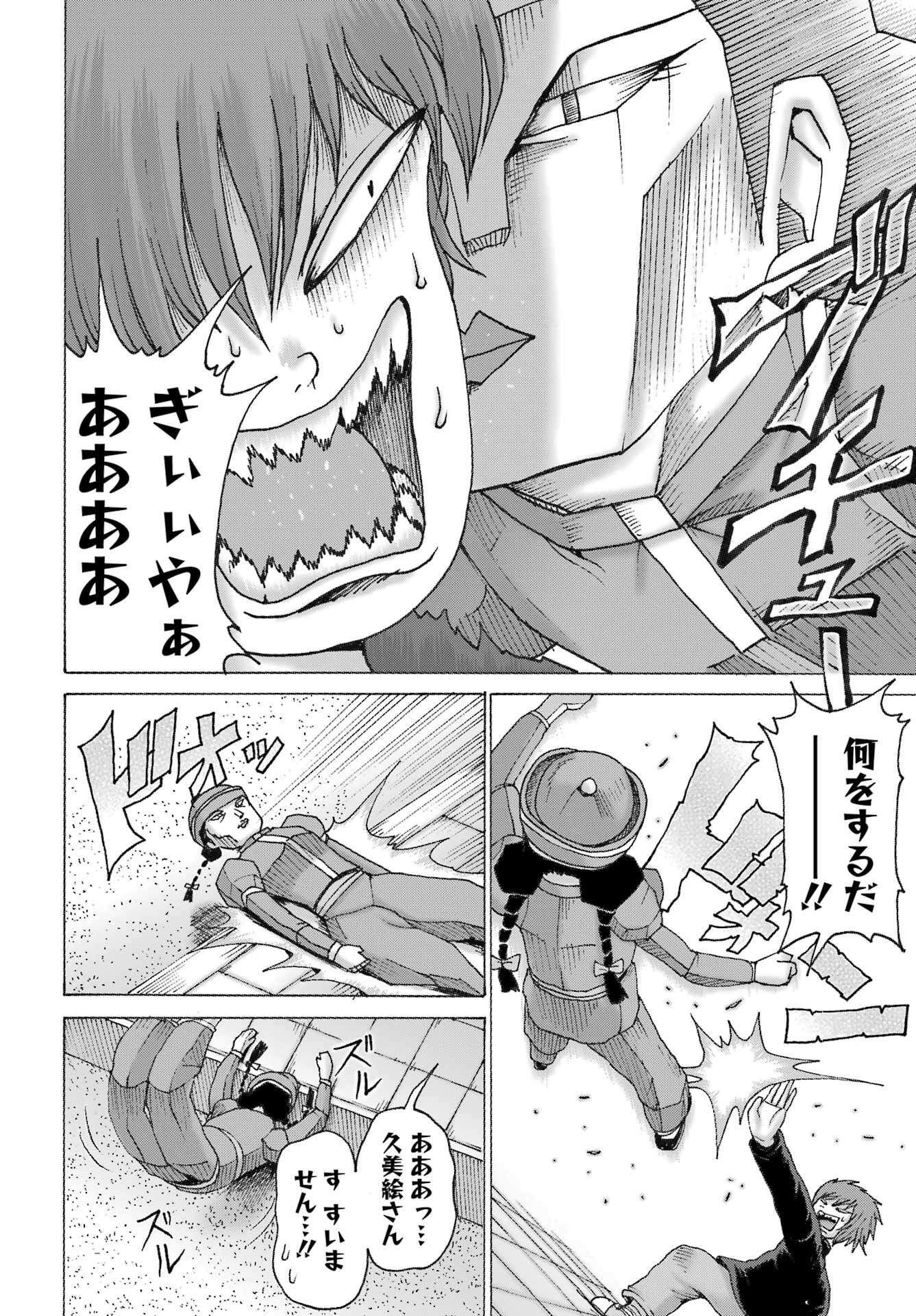 High Score Girl DASH Chap 43 - Next Chap 44