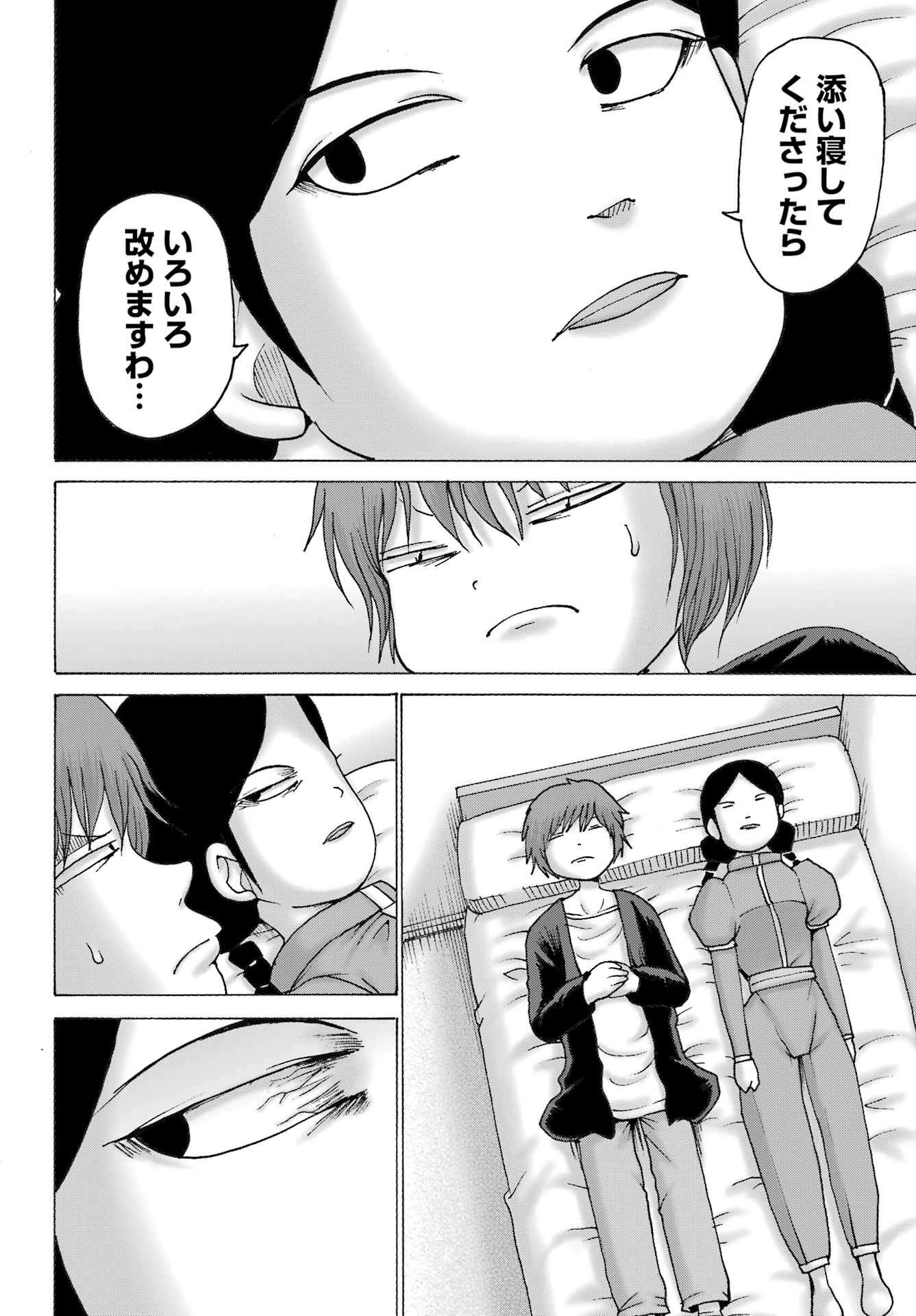 High Score Girl DASH Chap 43 - Next Chap 44