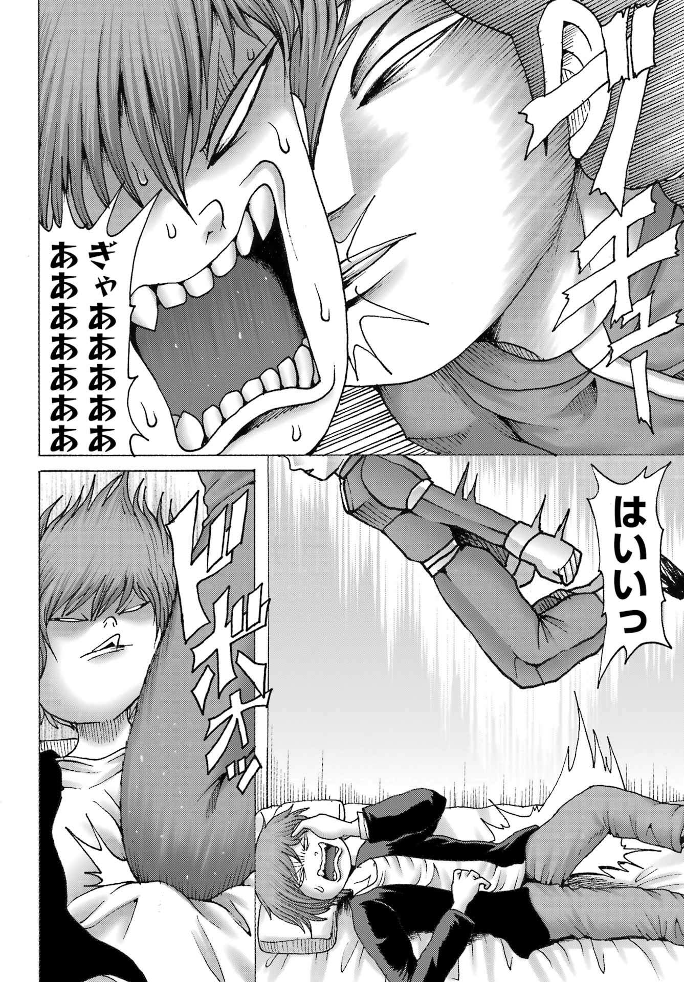 High Score Girl DASH Chap 43 - Next Chap 44