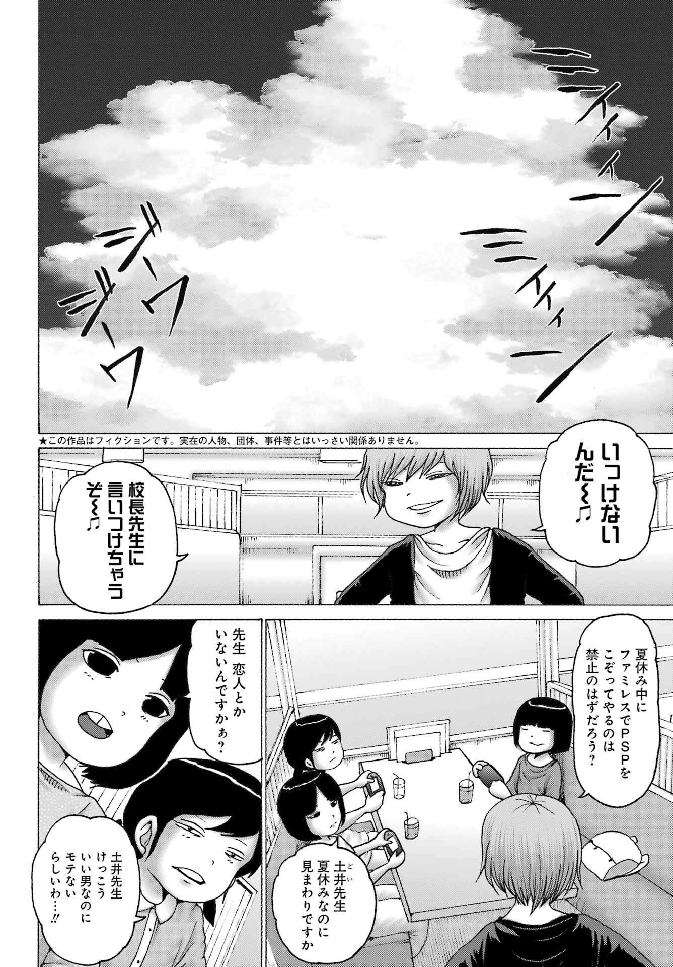 High Score Girl DASH Chap 43 - Next Chap 44
