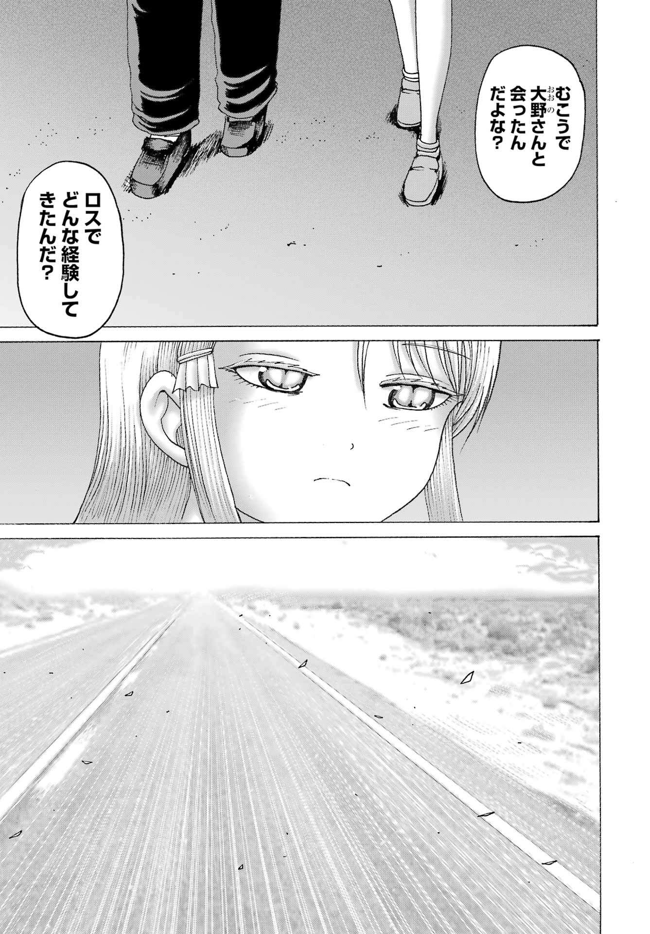 High Score Girl DASH Chap 43 - Next Chap 44
