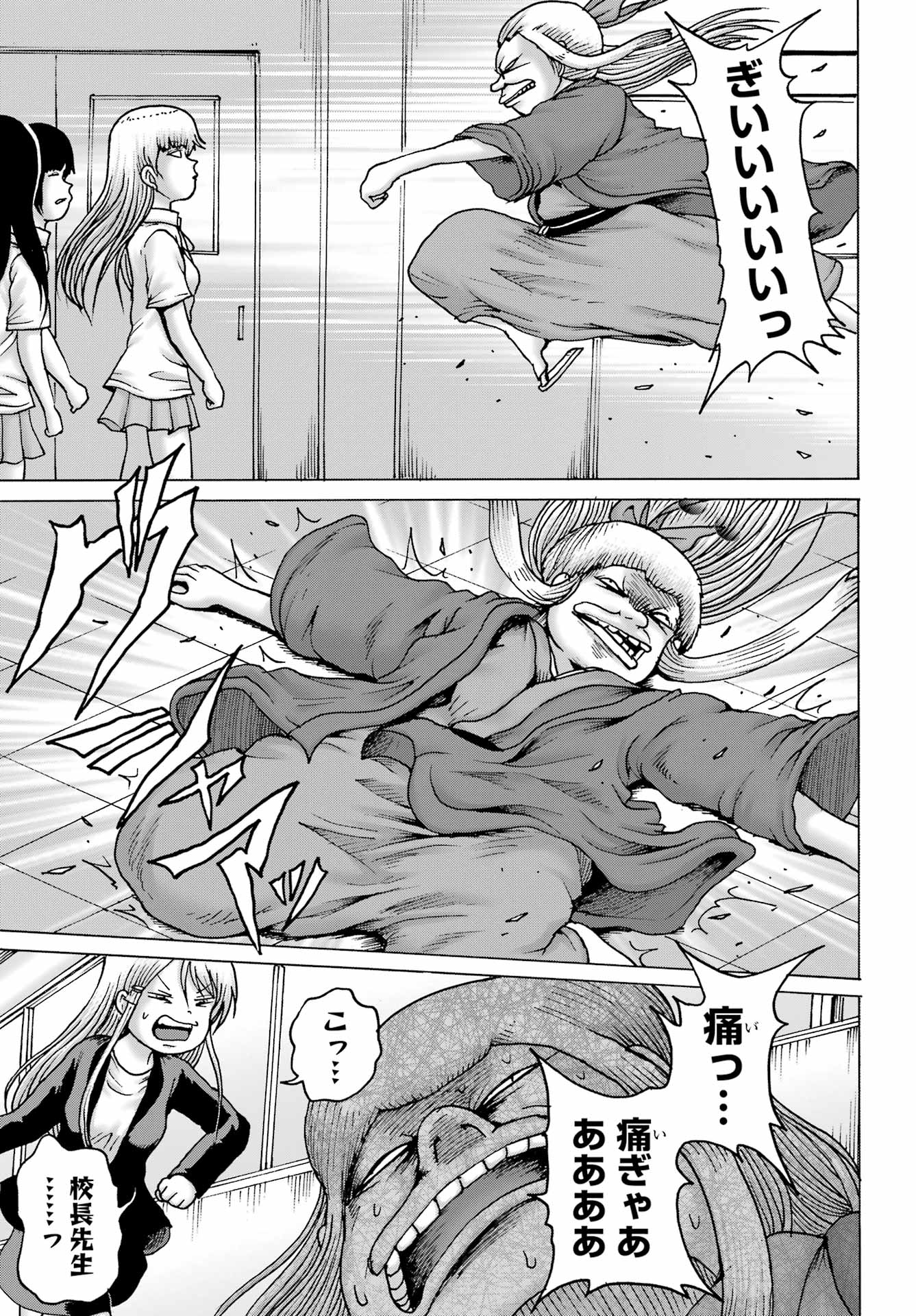 High Score Girl DASH Chap 40 - Next Chap 41