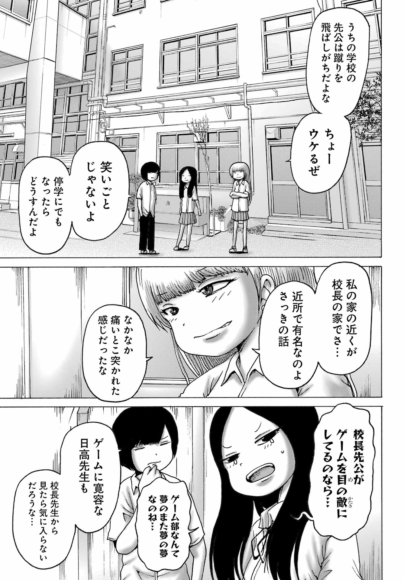 High Score Girl DASH Chap 40 - Next Chap 41