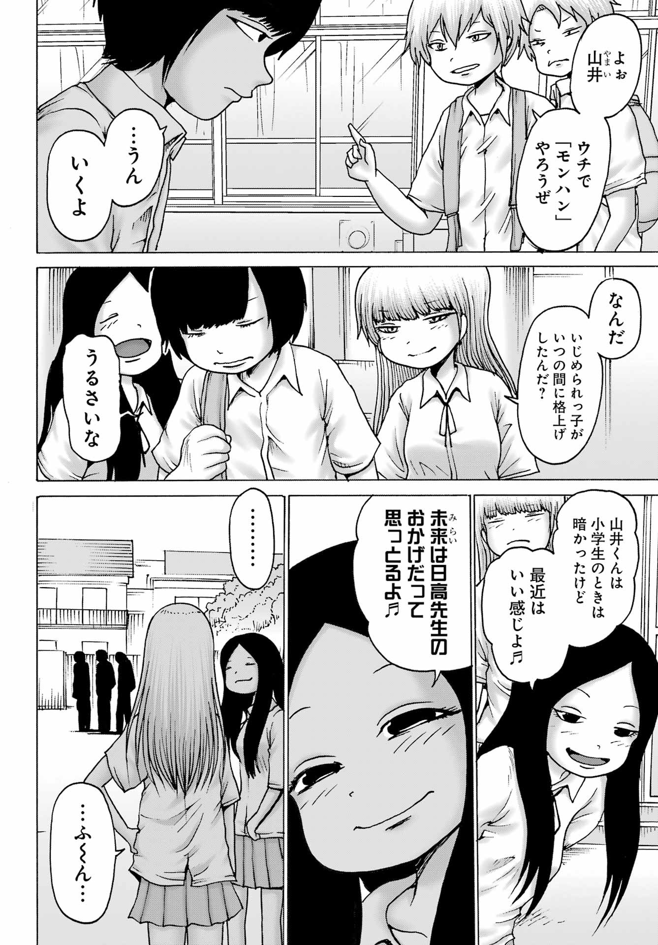High Score Girl DASH Chap 40 - Next Chap 41