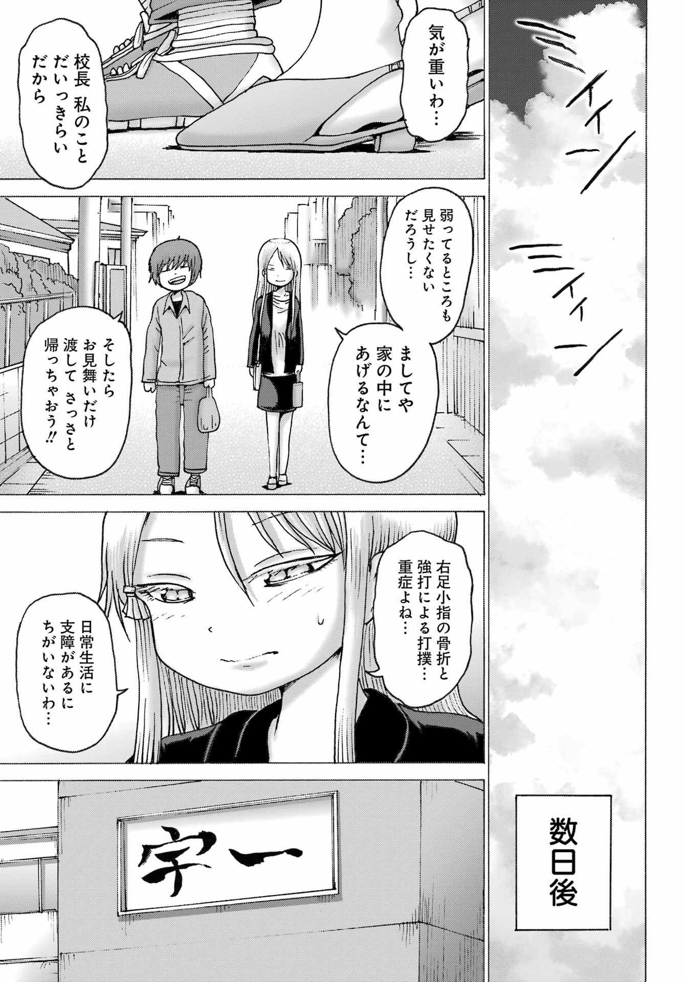 High Score Girl DASH Chap 40 - Next Chap 41