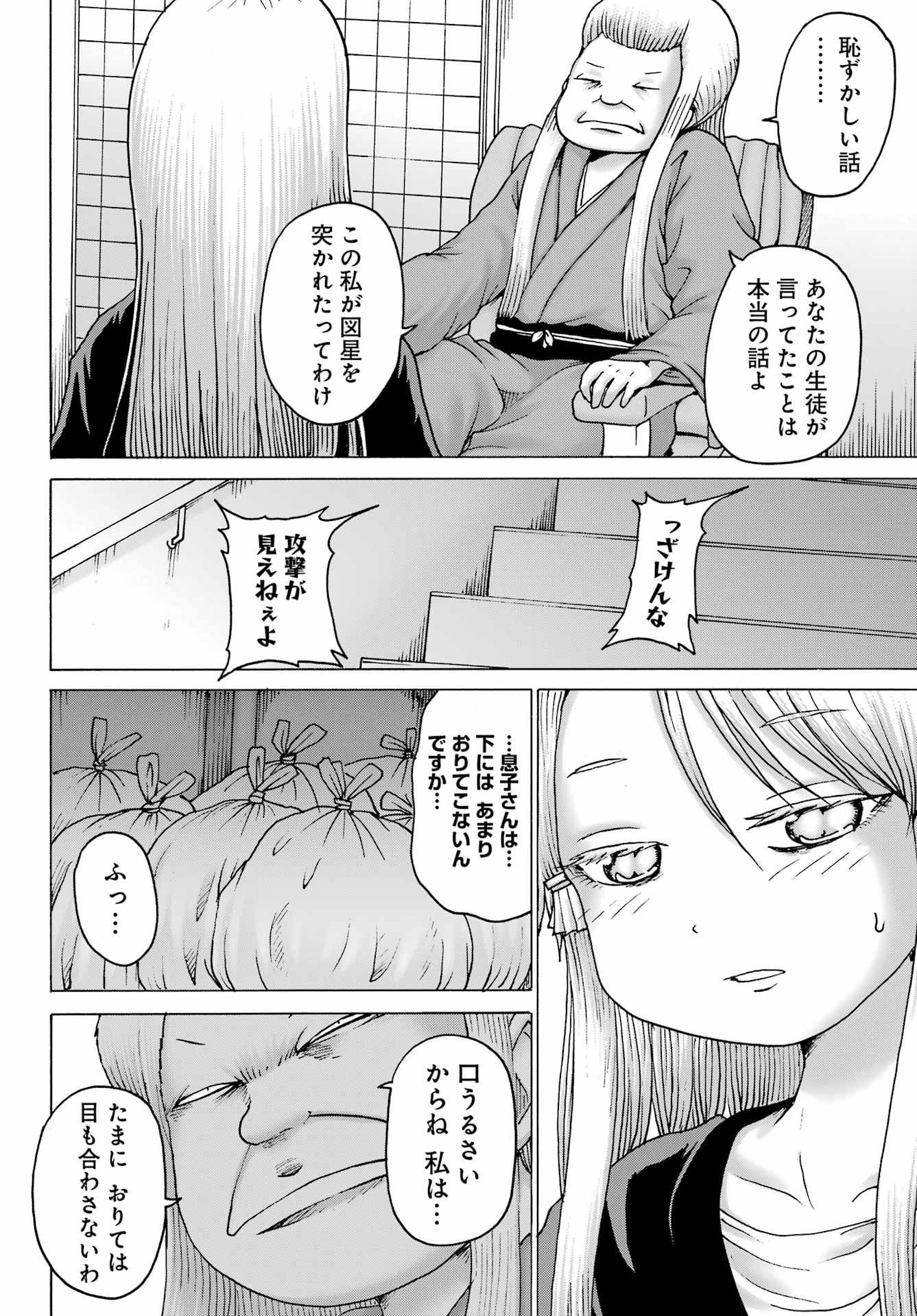 High Score Girl DASH Chap 40 - Next Chap 41