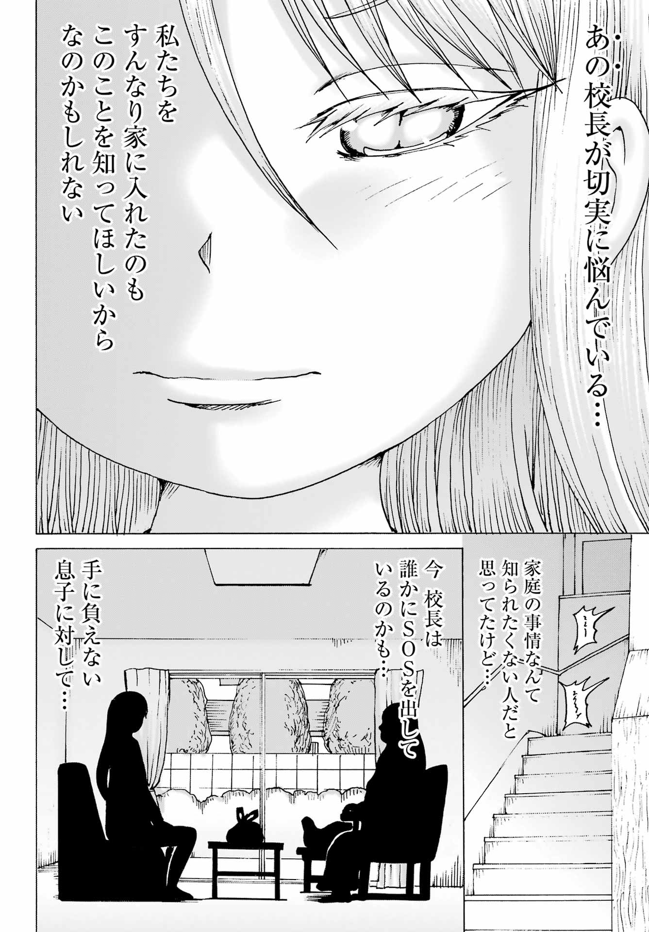 High Score Girl DASH Chap 40 - Next Chap 41