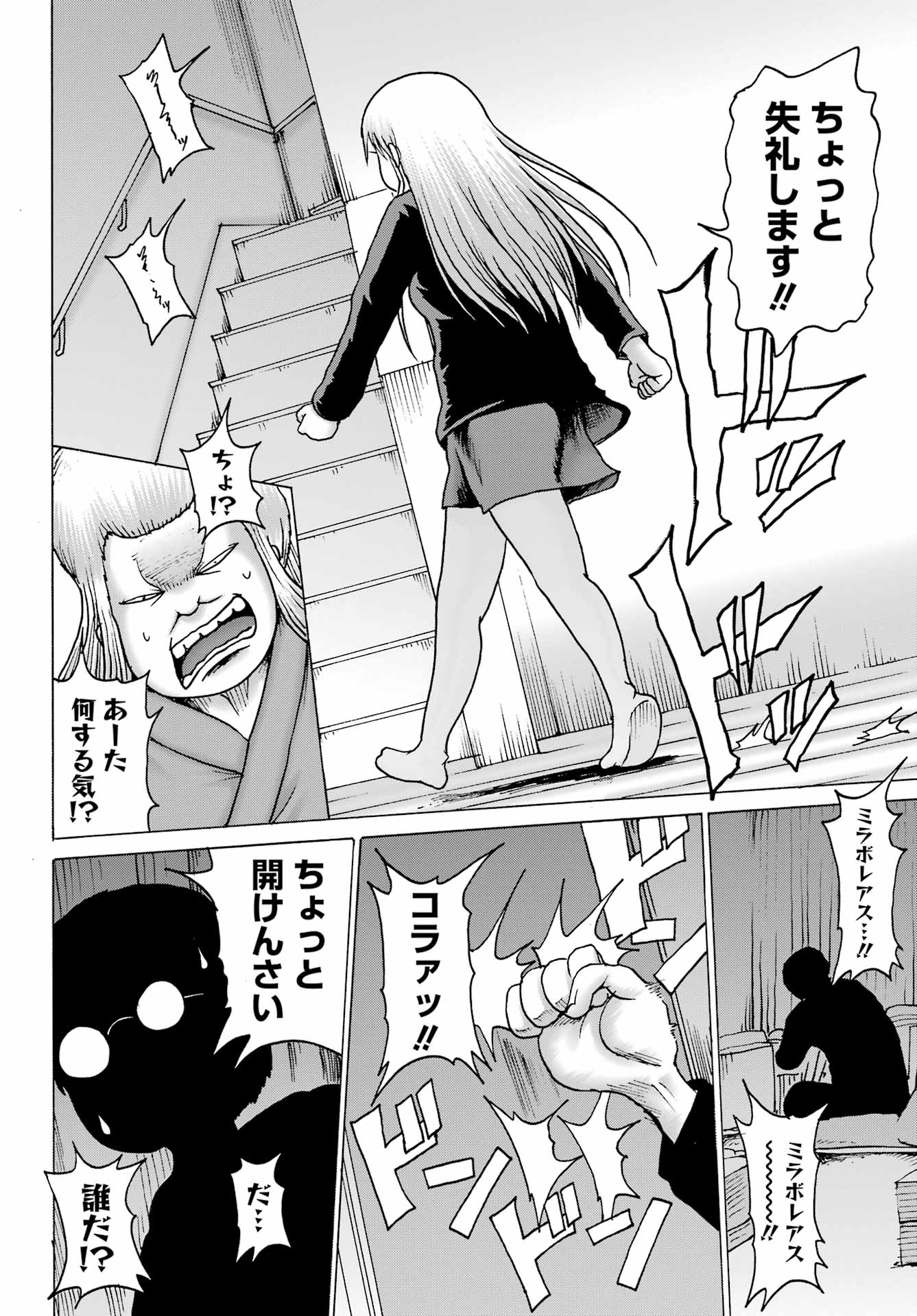 High Score Girl DASH Chap 40 - Next Chap 41
