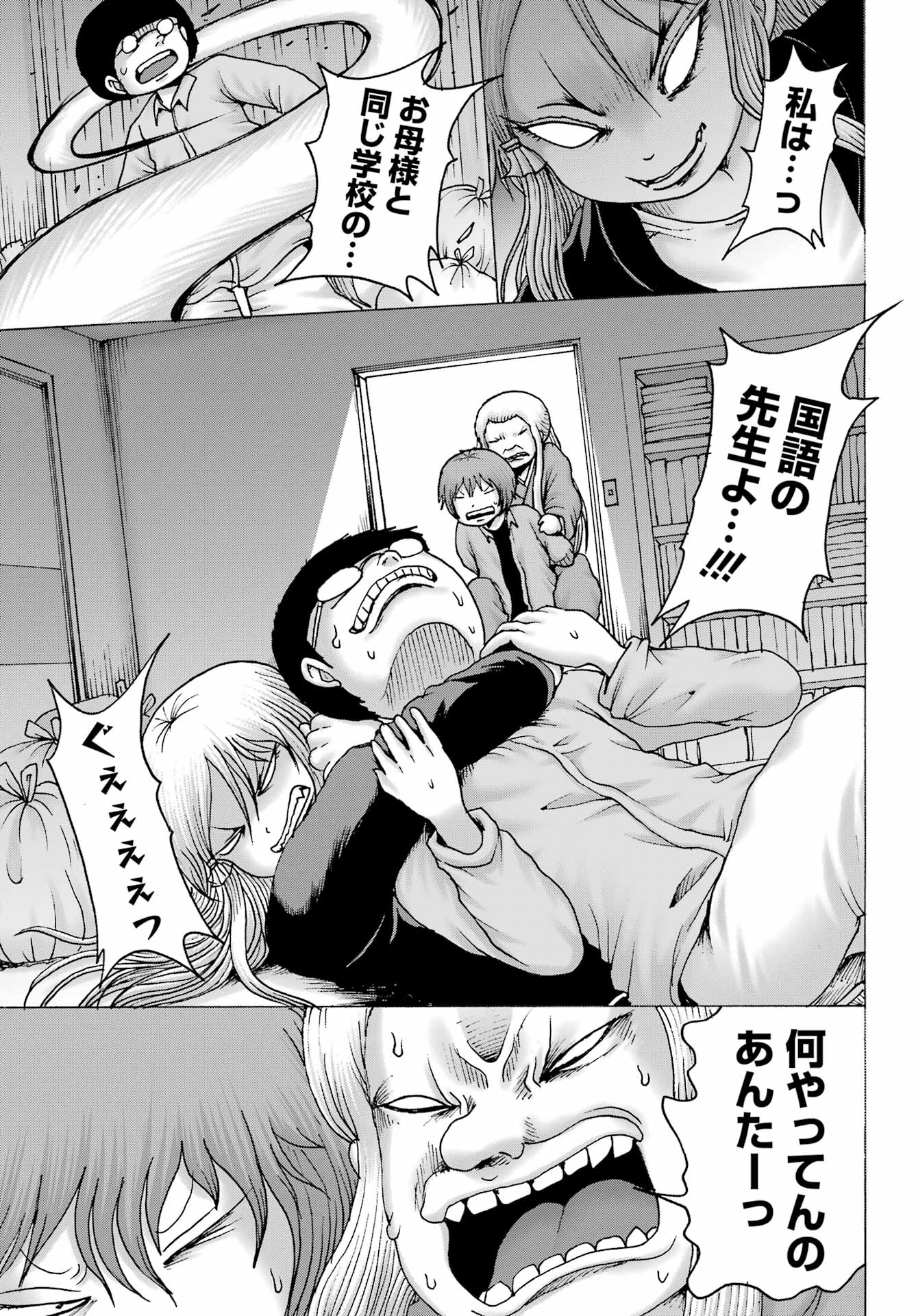 High Score Girl DASH Chap 40 - Next Chap 41