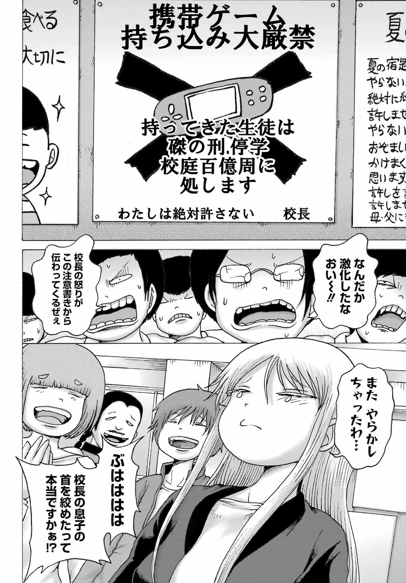 High Score Girl DASH Chap 40 - Next Chap 41