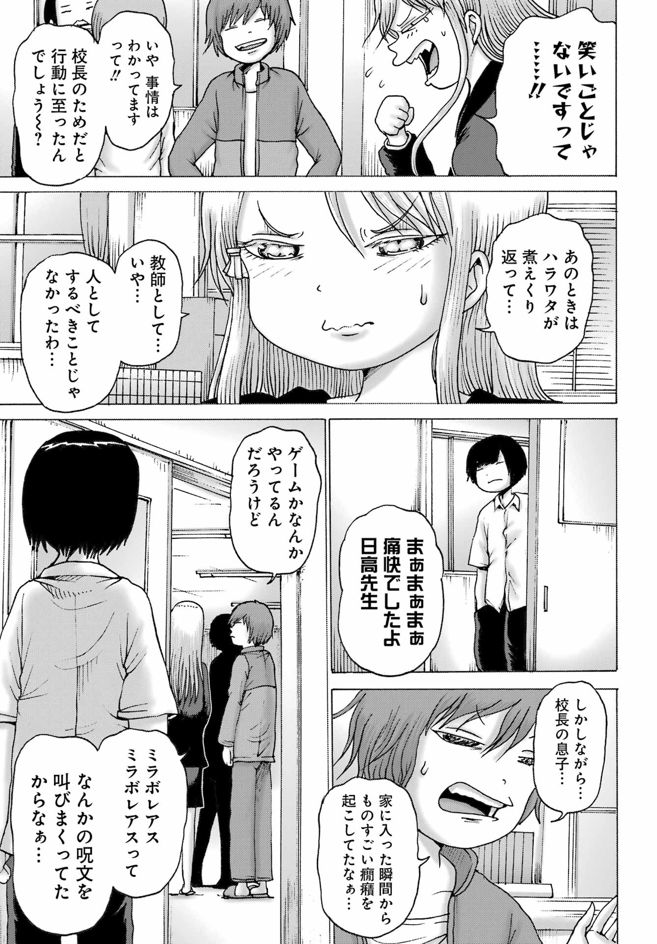 High Score Girl DASH Chap 40 - Next Chap 41