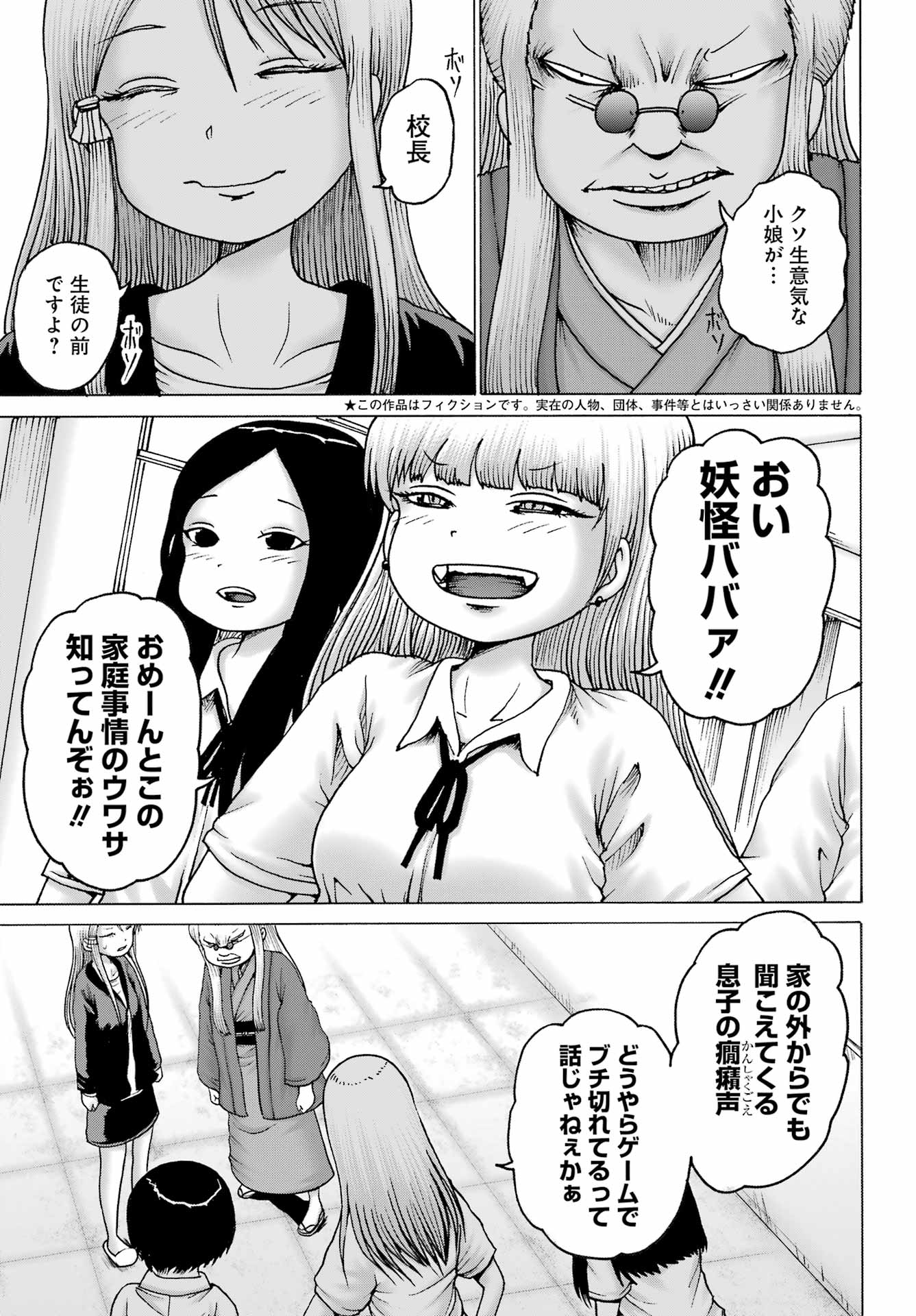 High Score Girl DASH Chap 40 - Next Chap 41
