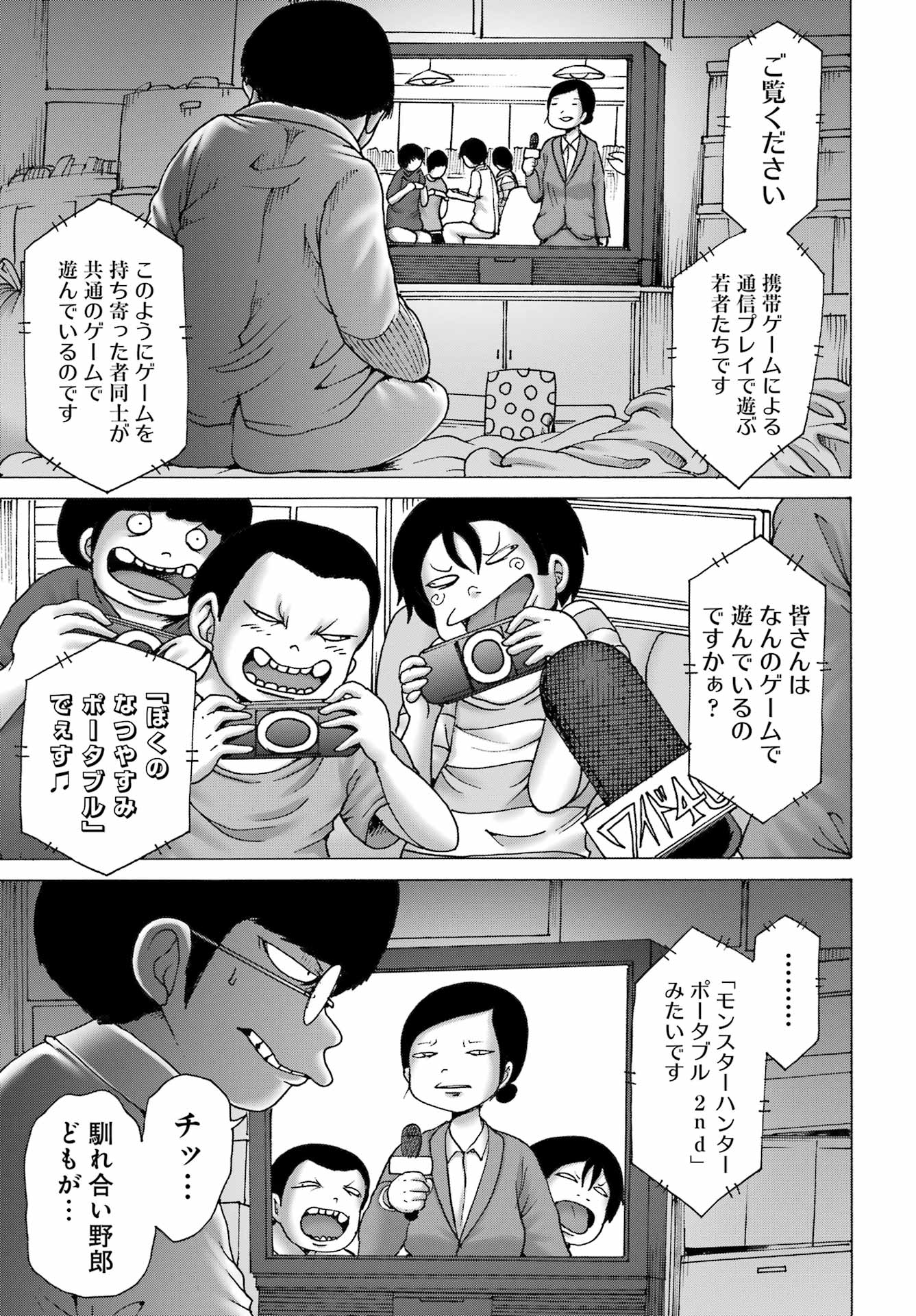 High Score Girl DASH Chap 41 - Next Chap 42