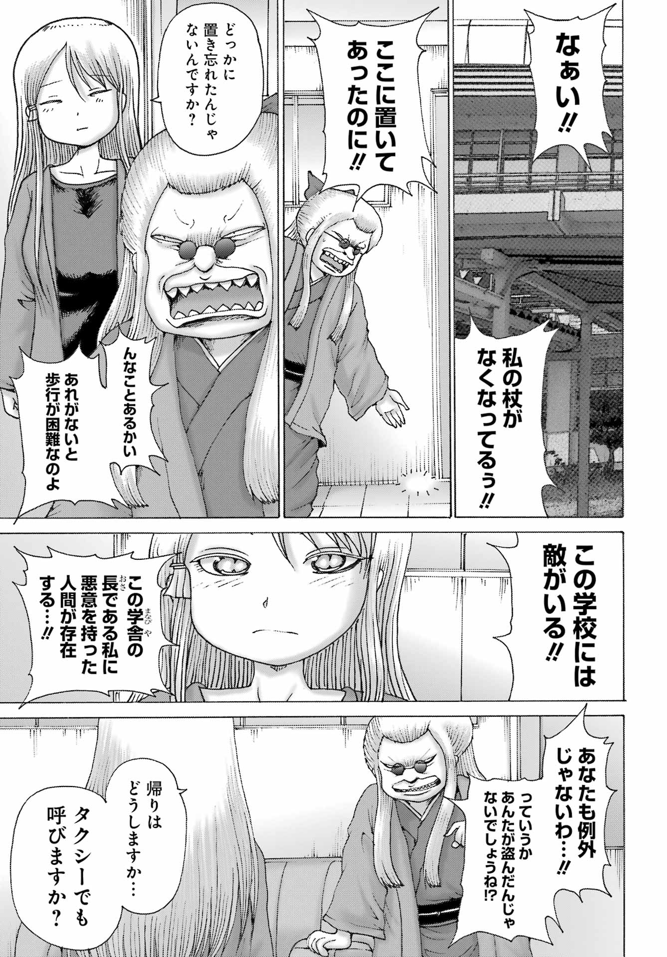 High Score Girl DASH Chap 41 - Next Chap 42