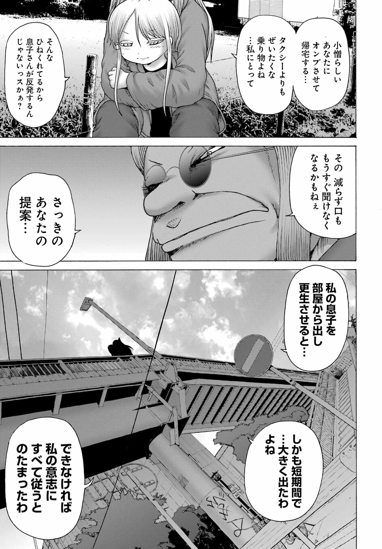 High Score Girl DASH Chap 41 - Next Chap 42
