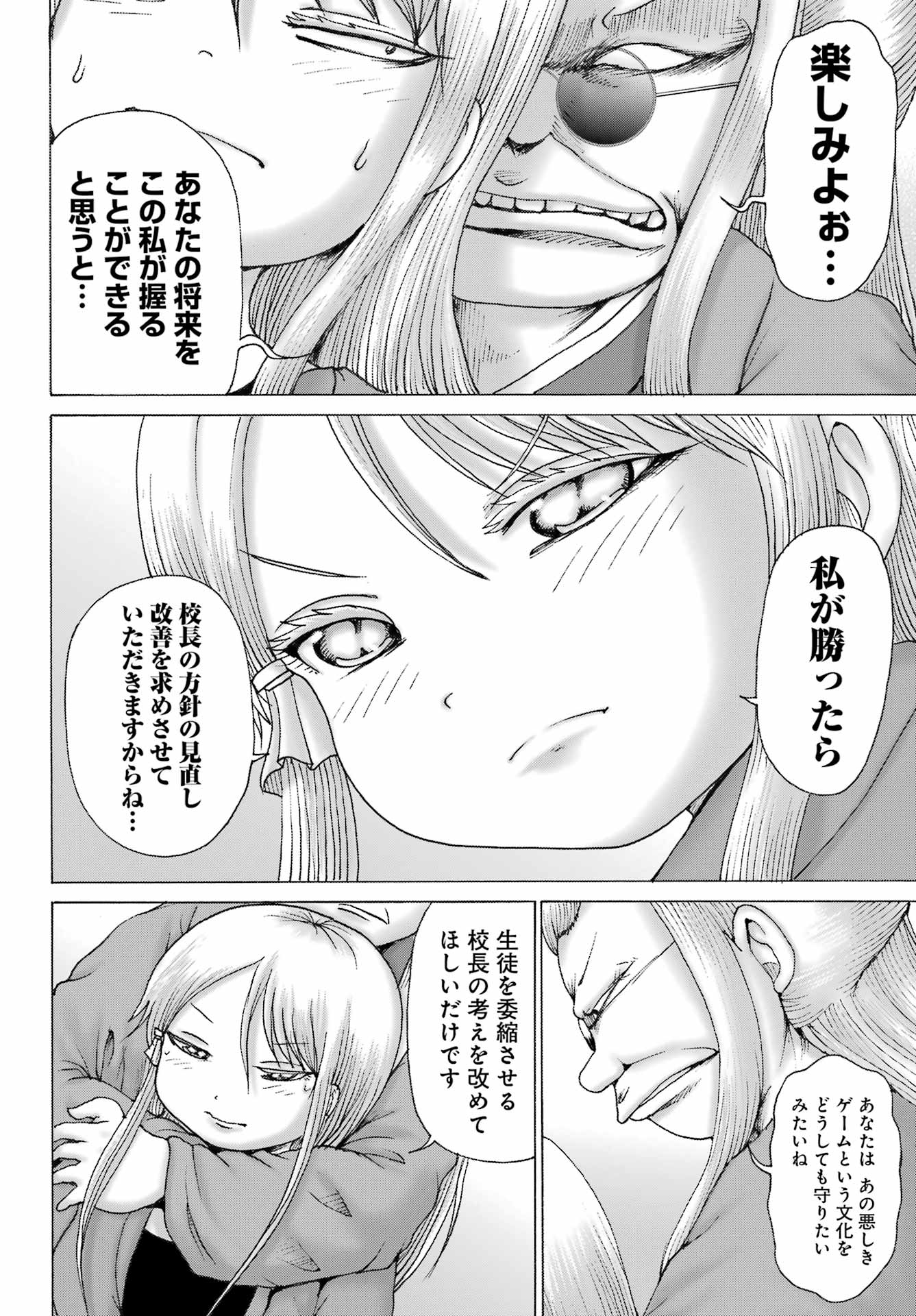 High Score Girl DASH Chap 41 - Next Chap 42