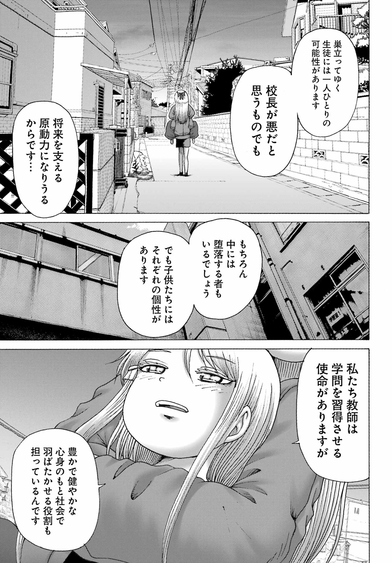 High Score Girl DASH Chap 41 - Next Chap 42