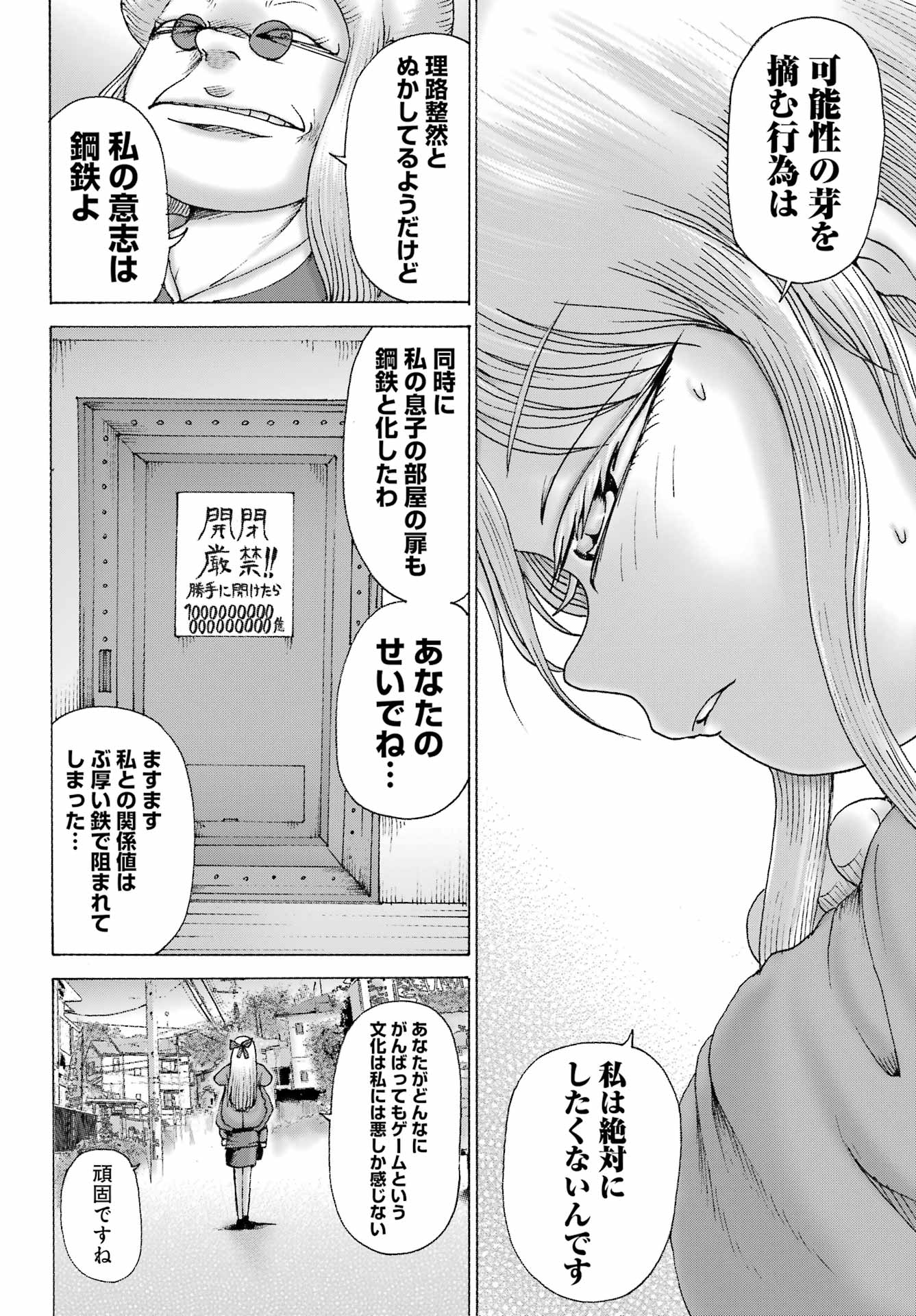 High Score Girl DASH Chap 41 - Next Chap 42