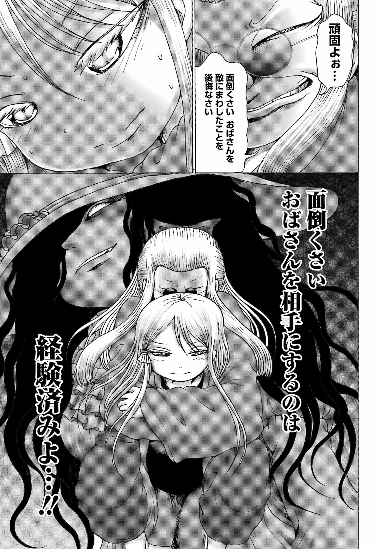 High Score Girl DASH Chap 41 - Next Chap 42