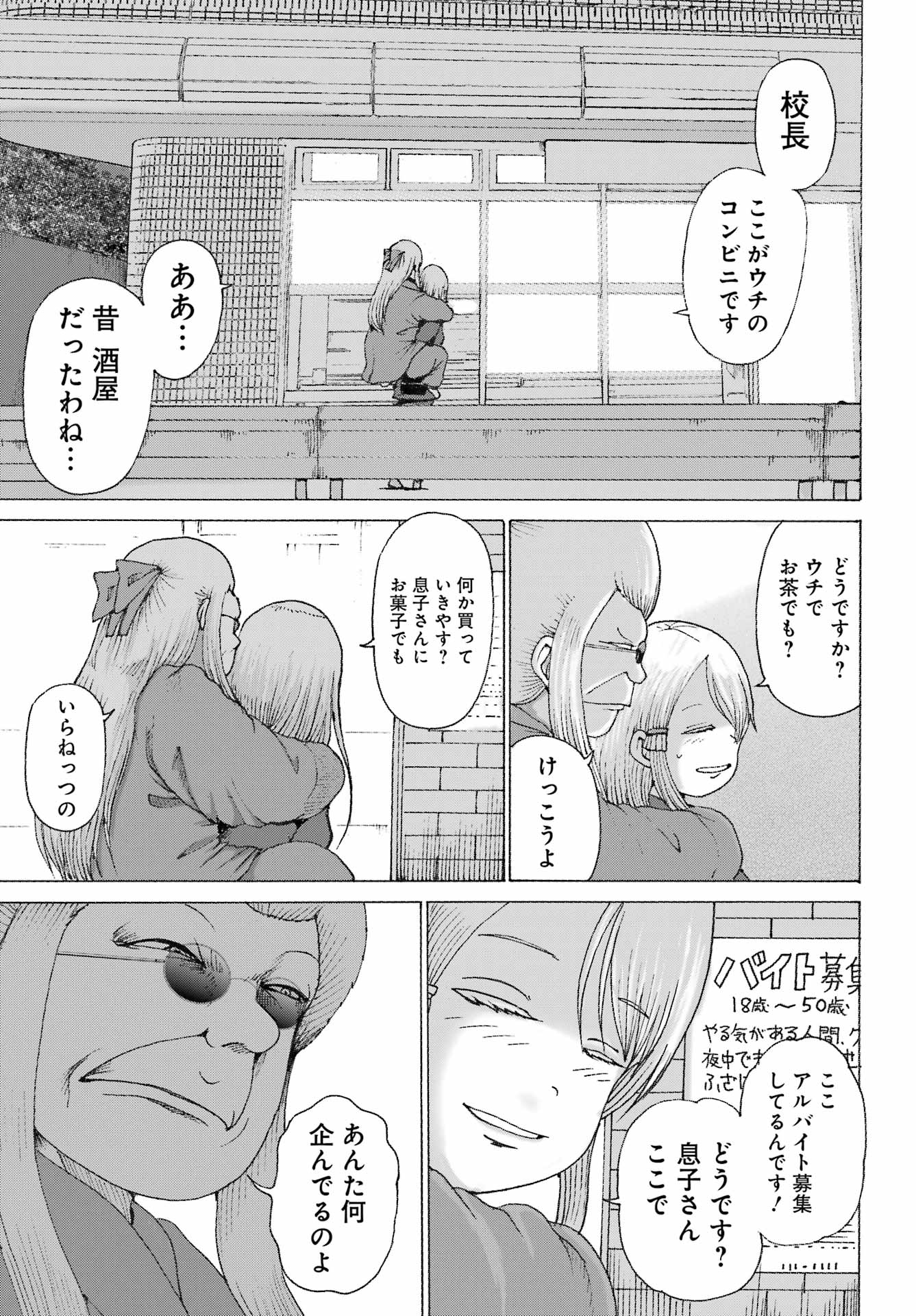 High Score Girl DASH Chap 41 - Next Chap 42