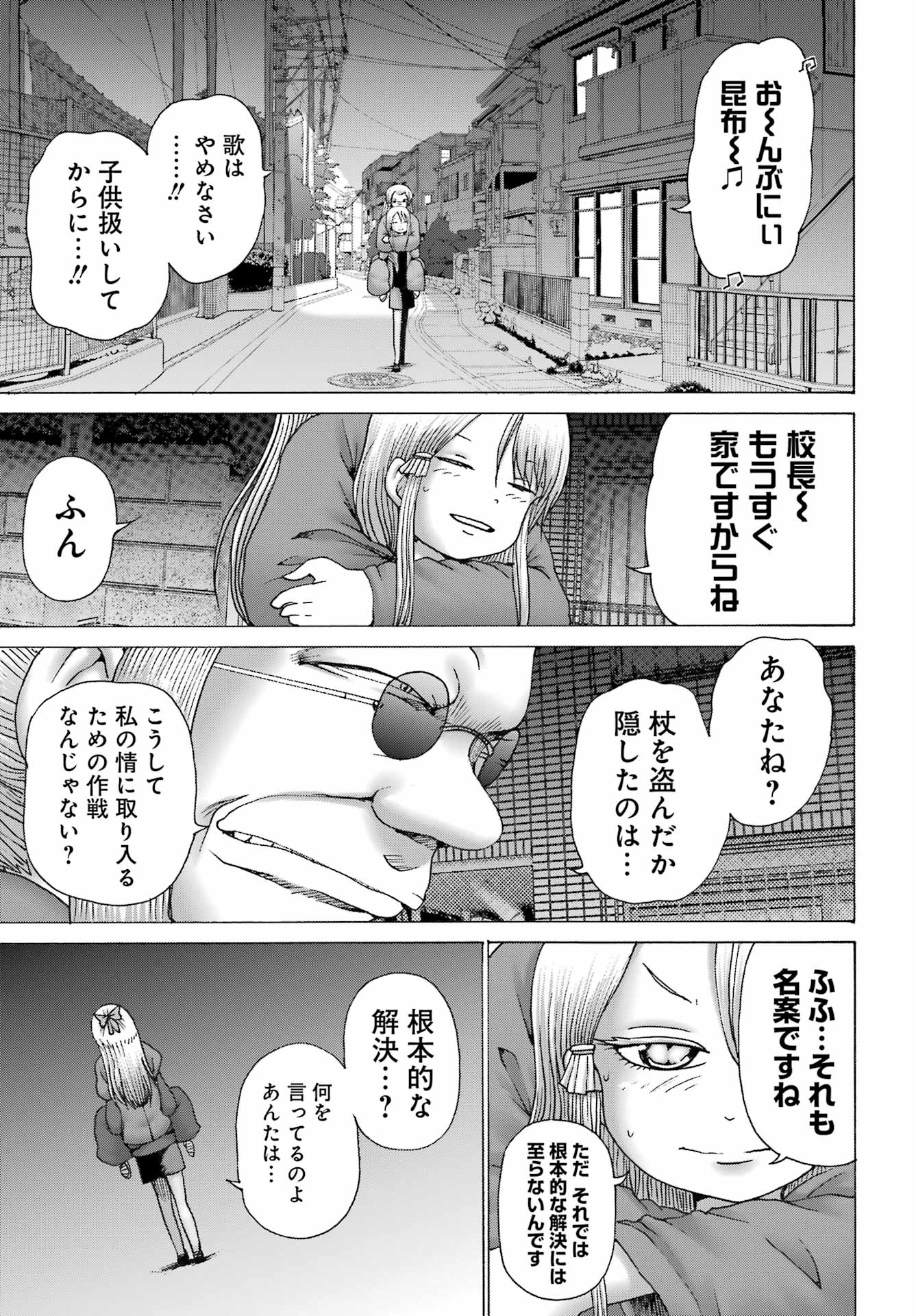 High Score Girl DASH Chap 41 - Next Chap 42