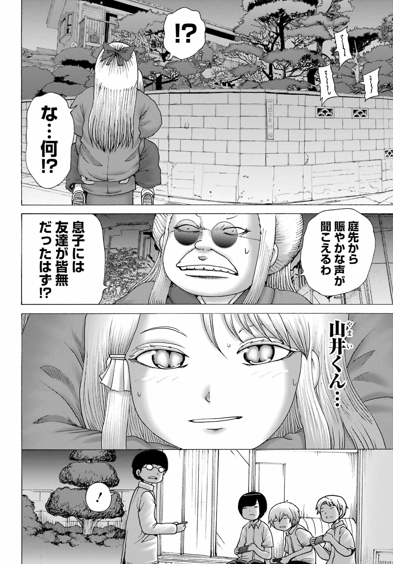 High Score Girl DASH Chap 41 - Next Chap 42
