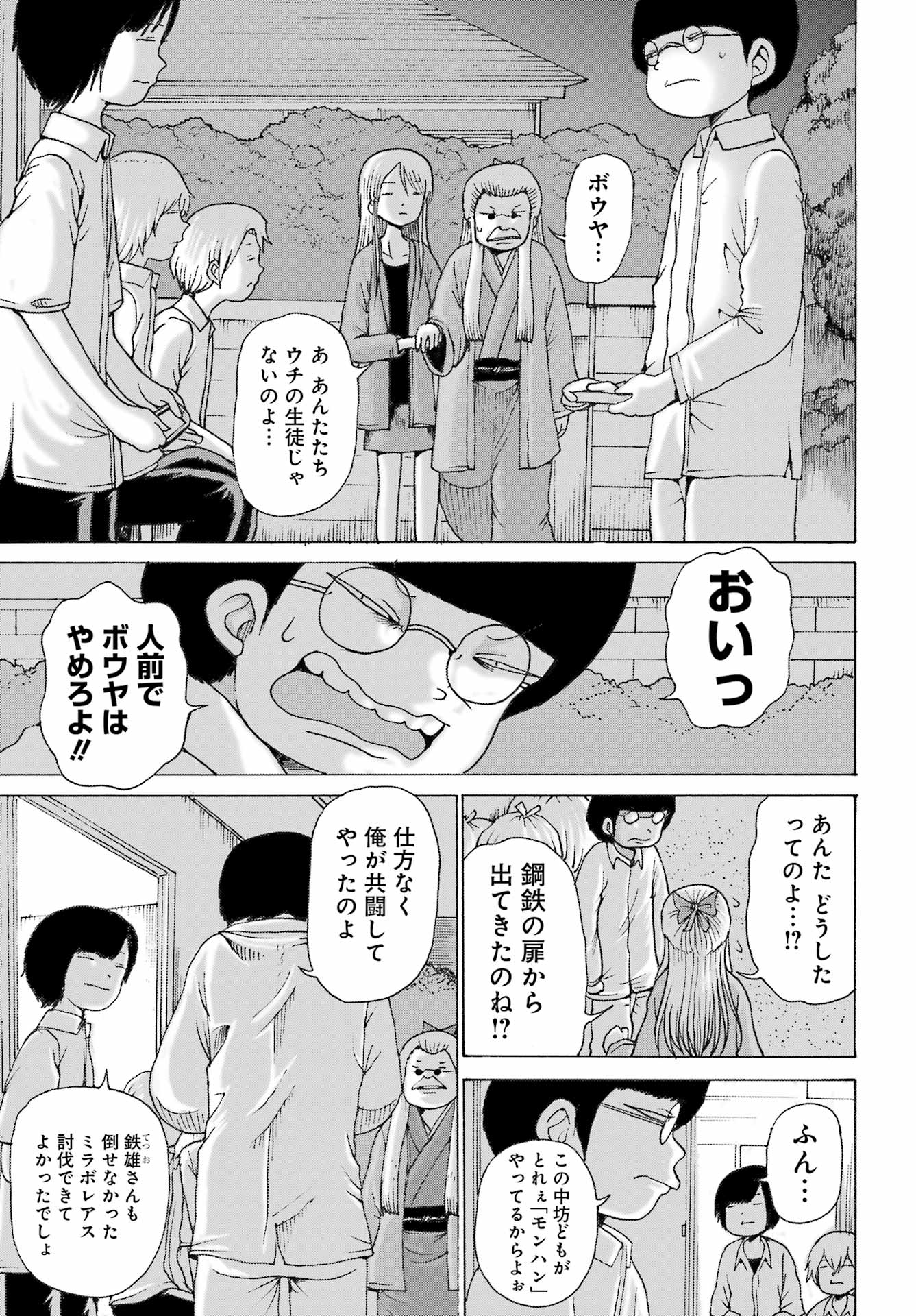 High Score Girl DASH Chap 41 - Next Chap 42